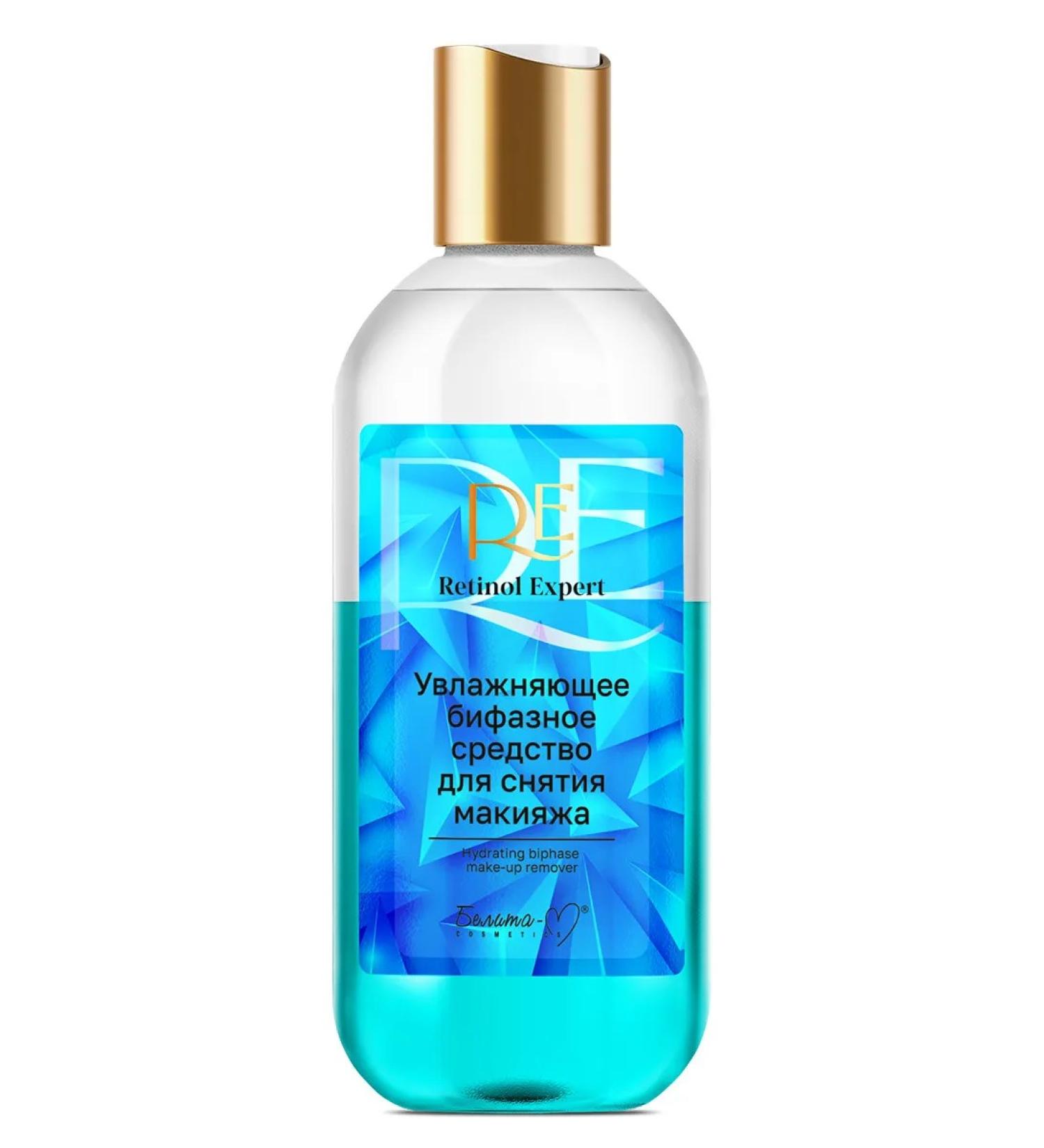 Belarusian cosmetics Moisturizing biphase makeup remover 200 ml