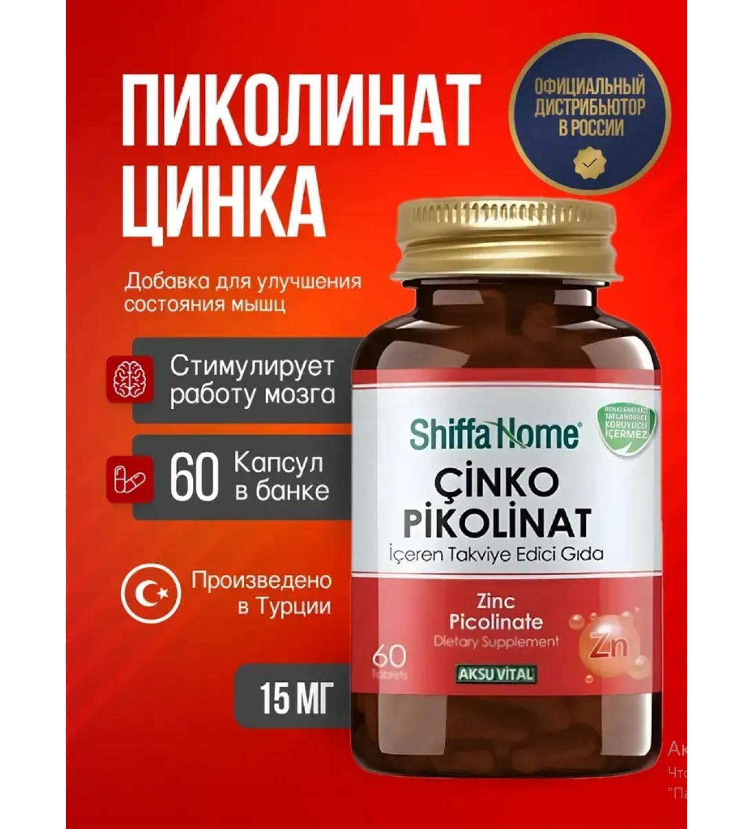 Shiffa home Zinc picoline for men and women - Buy Online on GoSupps.com