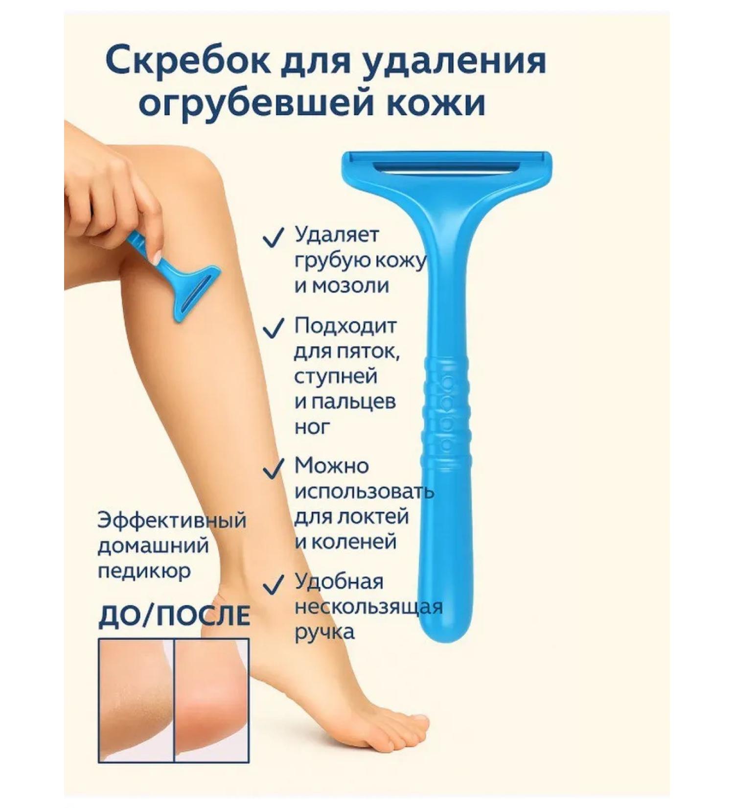 Everbloom Pedicure blade heel scraper - Buy Online on GoSupps.com