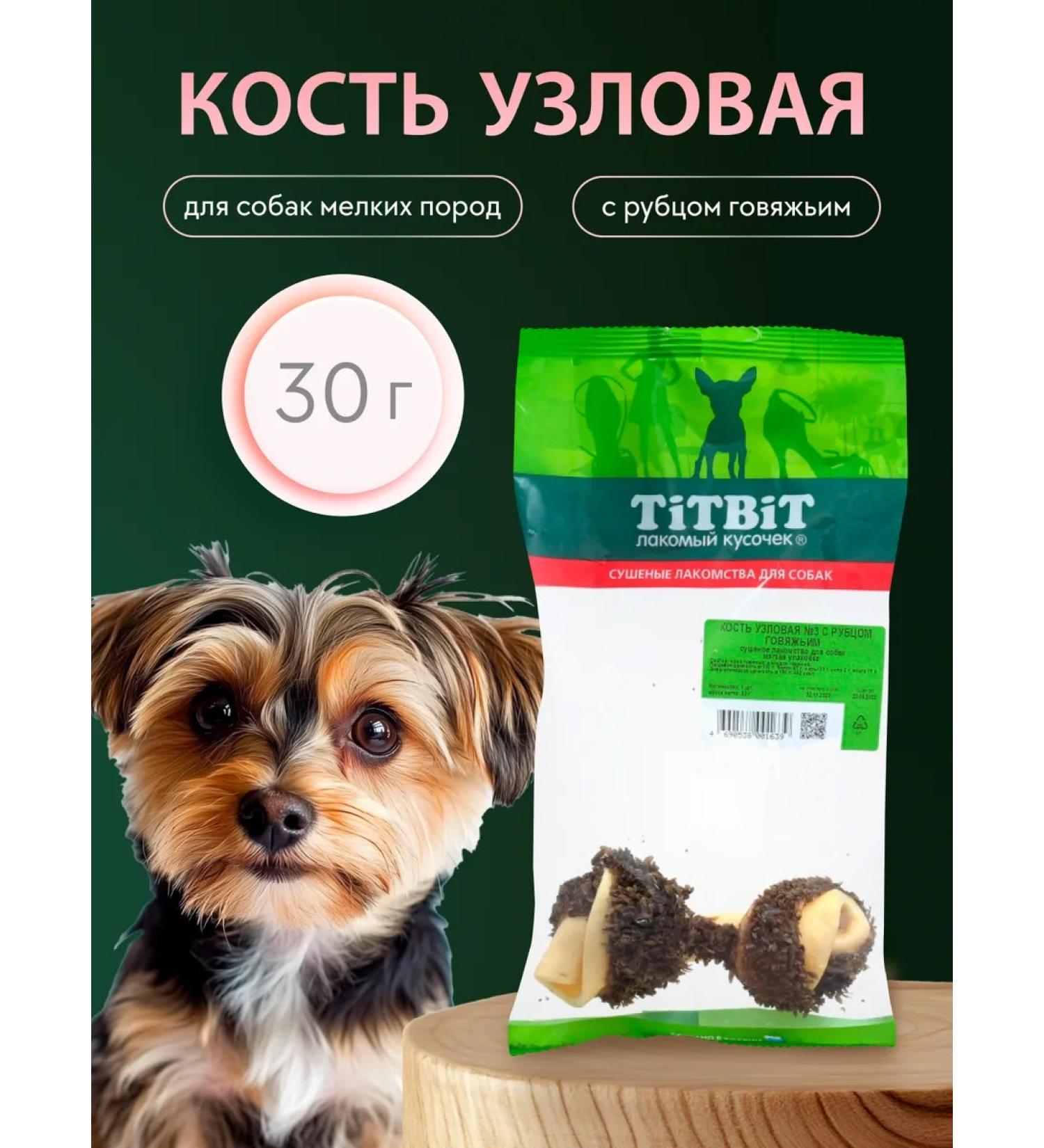 Bone with a scar for small dogs 30 g - Buy Online on GoSupps.com