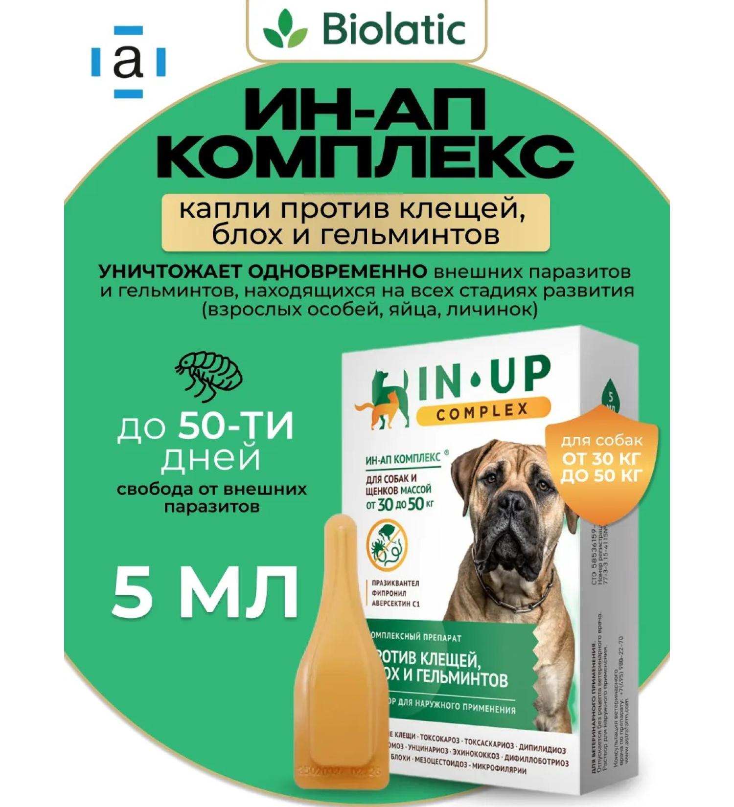 ASTRAPHARM In-up for dogs from 30 to 50 kg 5 ml - Buy Online on GoSupps.com