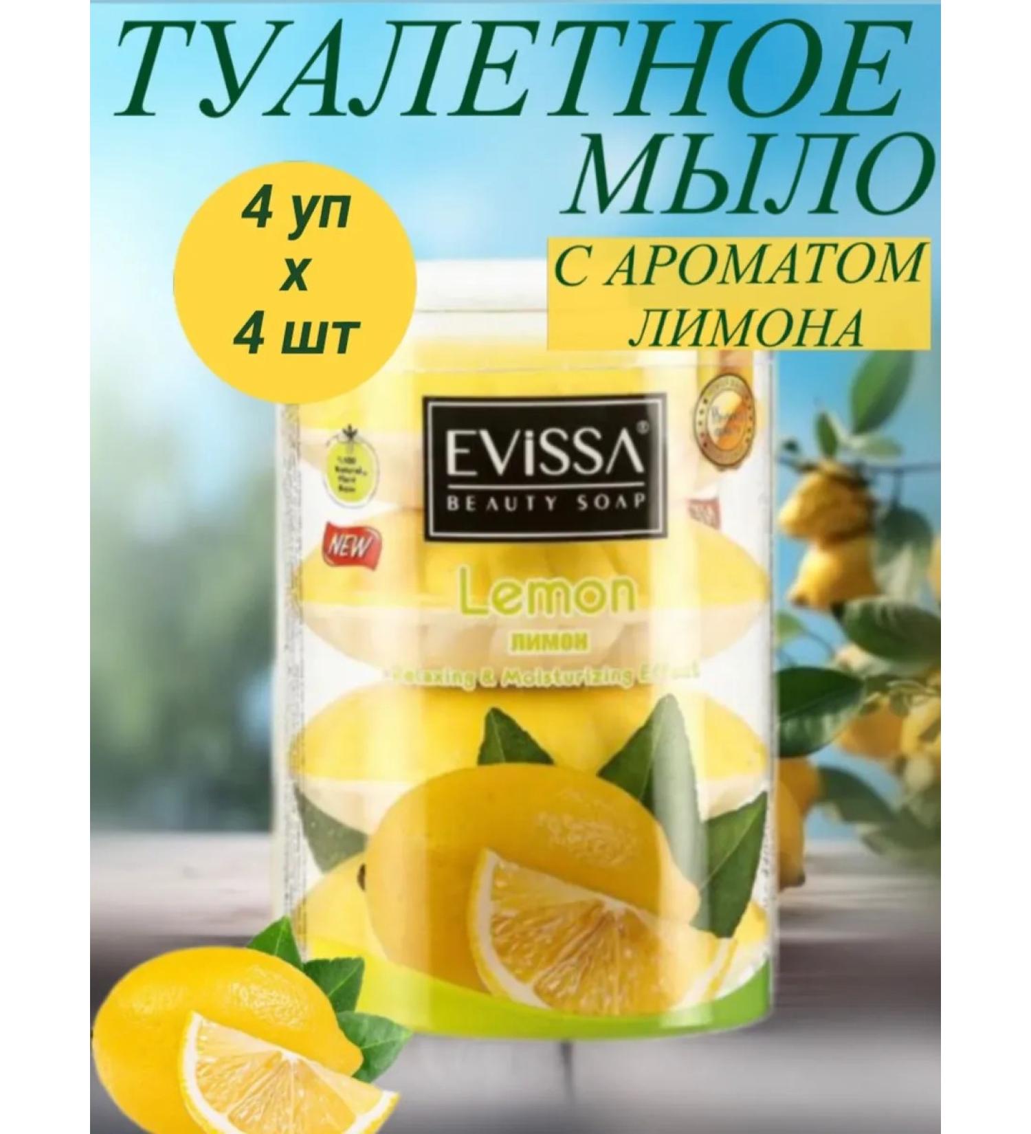 DURU Soap hard -firm hand for hand and face Evissa 4 pcs 4 units