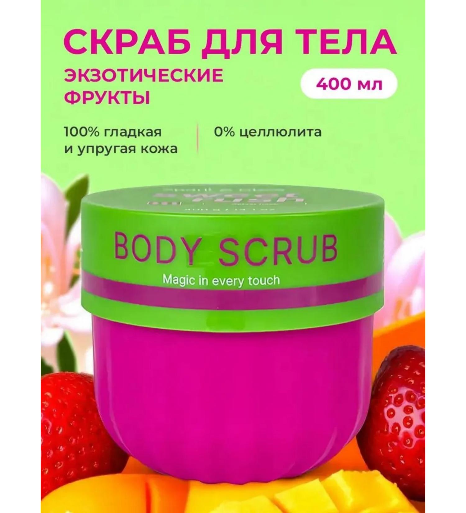 Spark&Glow Exfoliating anti -cellulite body scrub - Buy Online on GoSupps.com