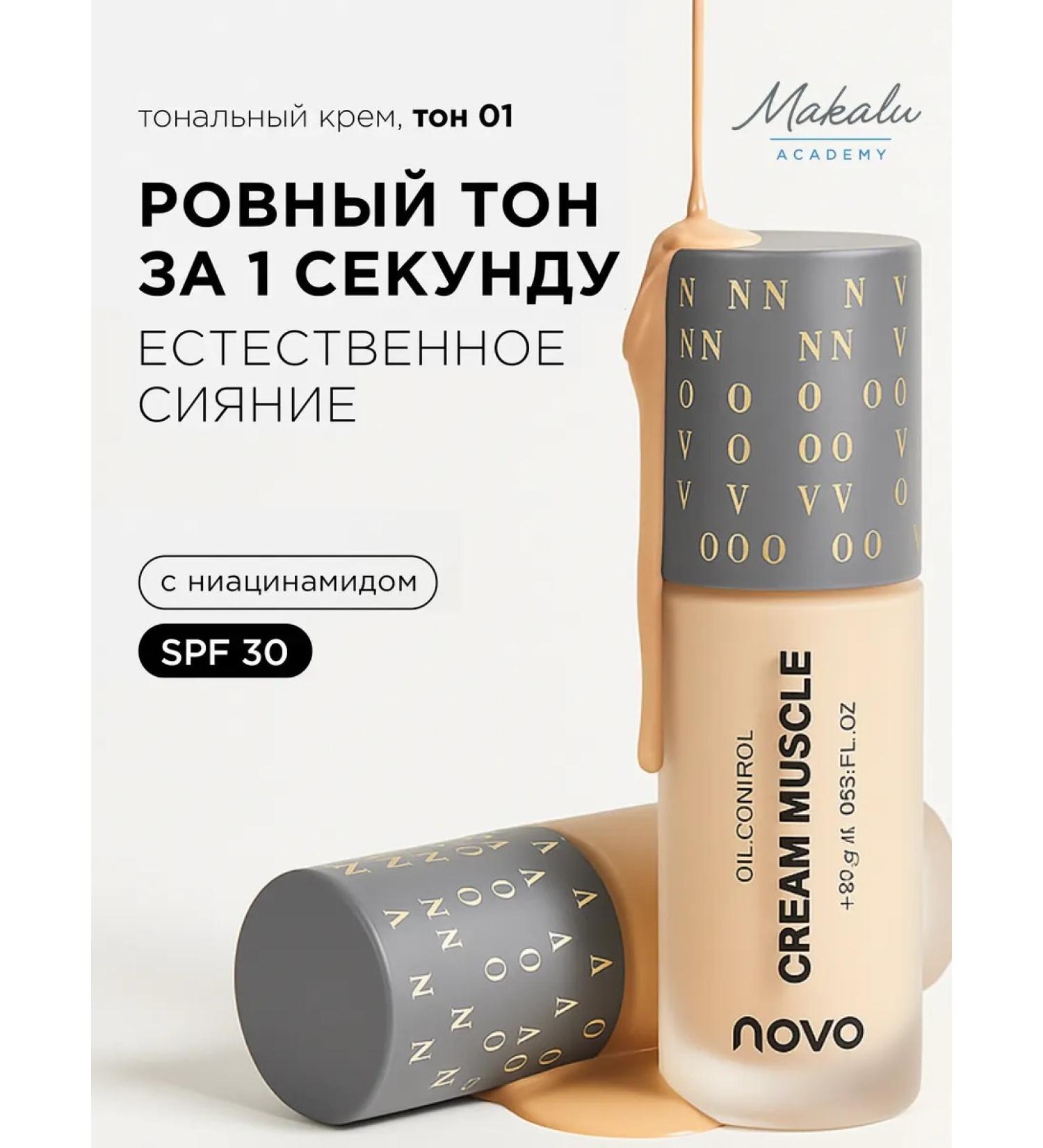 KeepBeauty Universal Tonal Cream for Facial Cream - Tone 01 - Buy Online on GoSupps.com