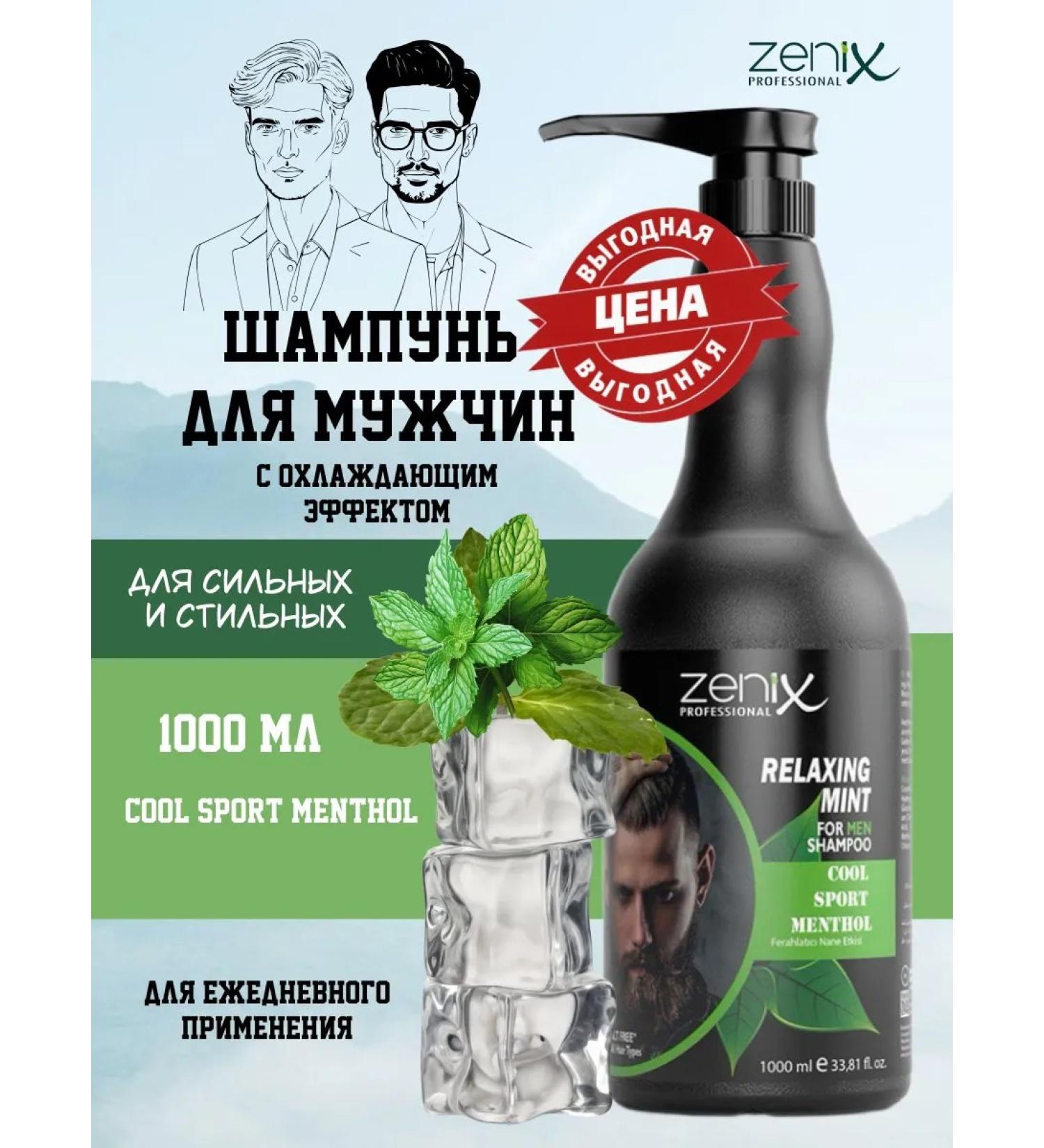 Zenix Professional male hair shampoo with menthol 1l - Buy Online on GoSupps.com