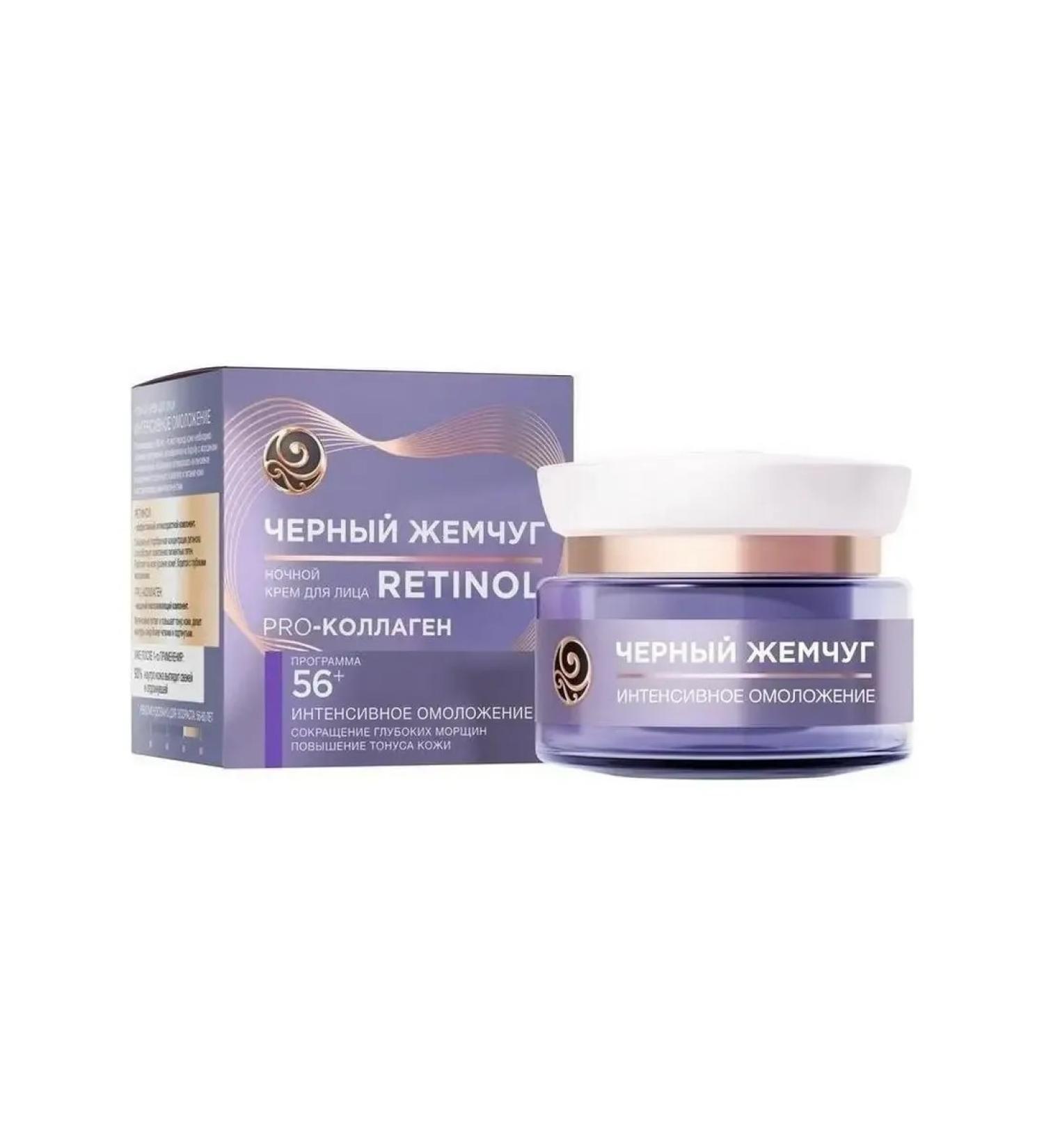 Black Pearl Night face cream program from 56 years 50ml