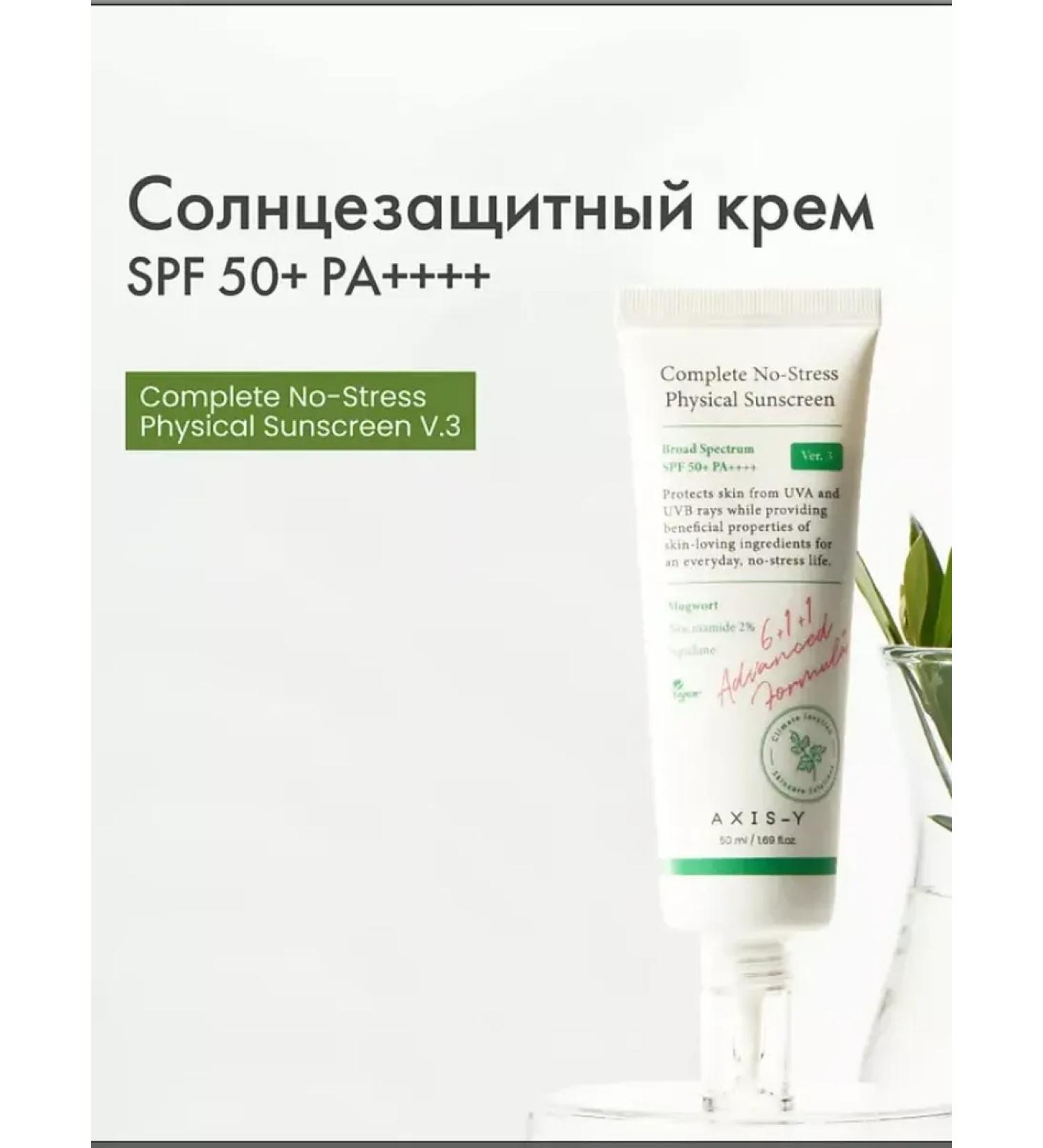AXISY Mineral Sanskrin Physical Sunscreen SPF50+ PA - Buy Online on GoSupps.com
