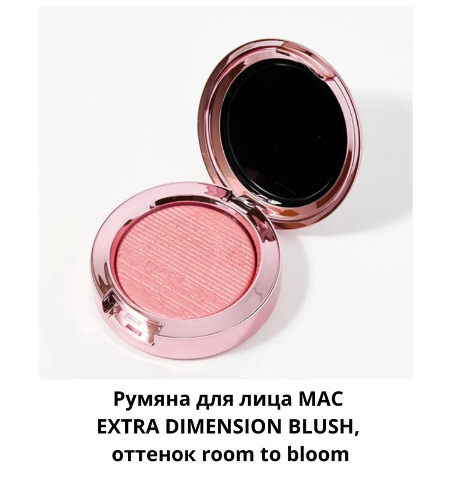 Facial blush Extra Dimensional Blush shade Room to Bloom - Buy Online on GoSupps.com
