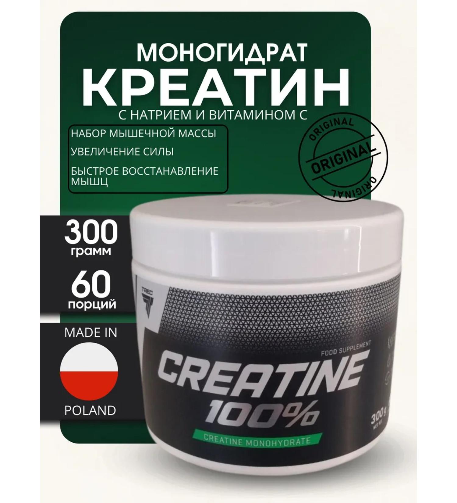Trec Nutrition Creatine monohydrate powder Creatine monohydrate 100% 300 grams - Buy Online on GoSupps.com