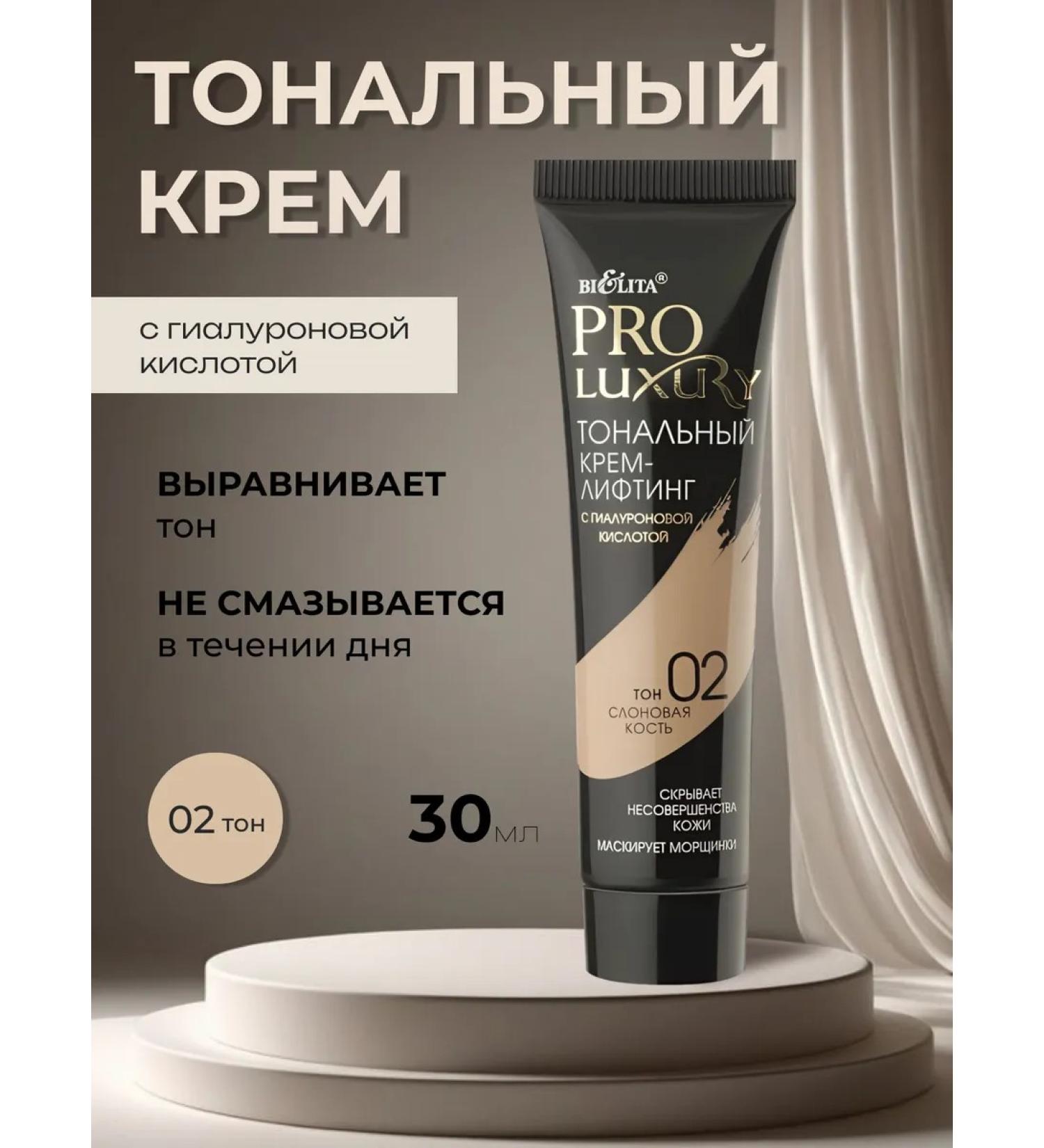 BELITA Tonal cream lifting 02 tone ivory - Buy Online on GoSupps.com