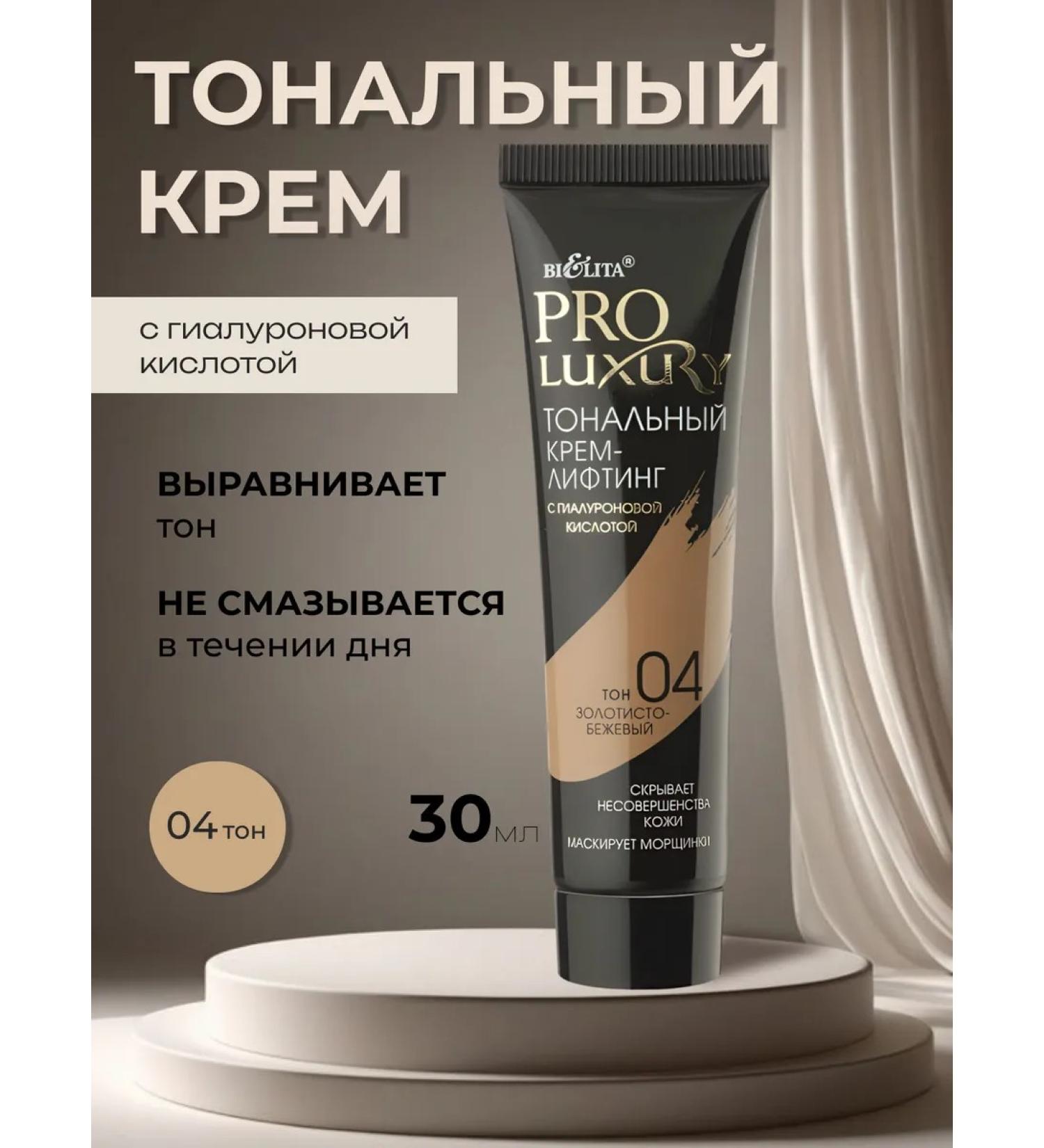 BELITA Tonal cream lifting 04 tone golden-beige - Buy Online on GoSupps.com