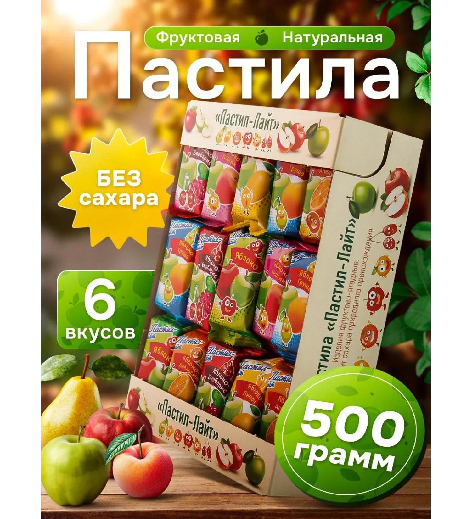 natural Belev product Pastil without sugar fruit Belevskaya Assorted 500g - Buy Online on GoSupps.com