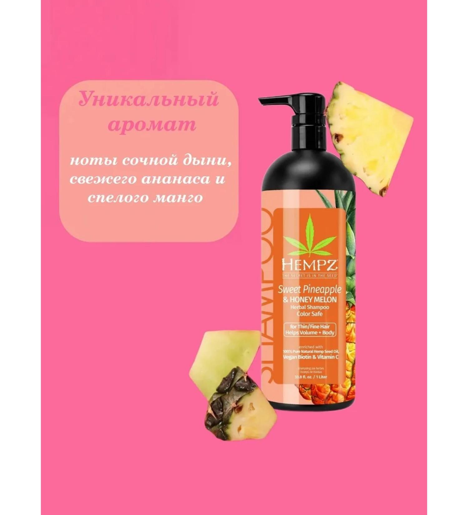 HEMPZ Pineapple shampoo and honey melon for volume 1000 ml - Buy Online on GoSupps.com