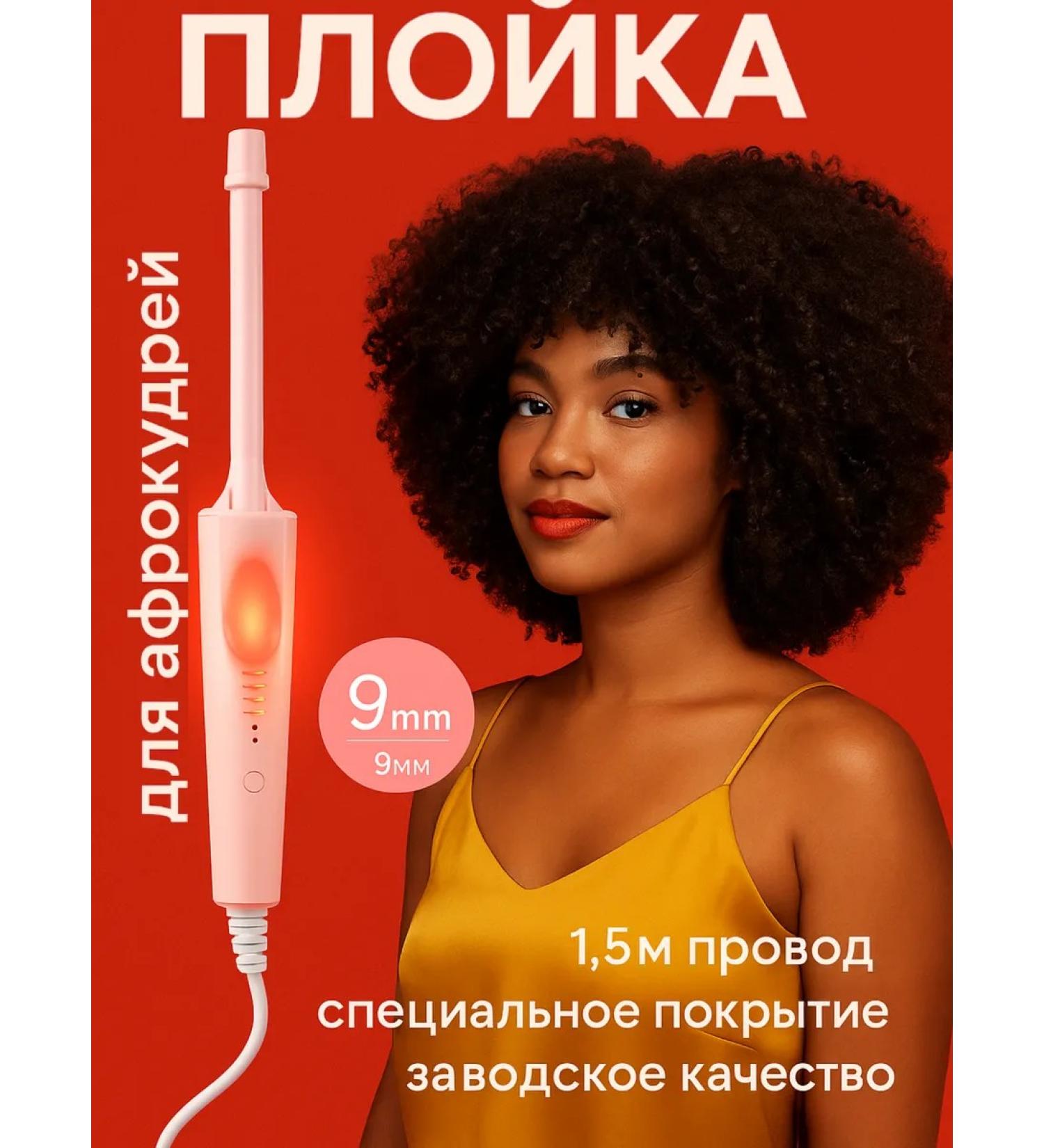 Nextshift Africurum jacket 9 mm ceramic - Buy Online on GoSupps.com