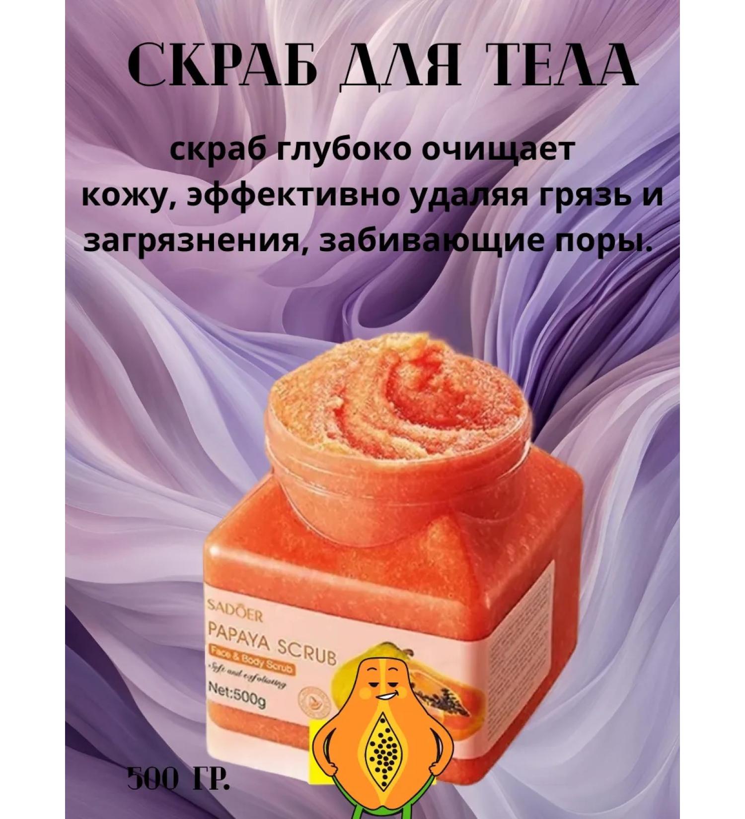 Donya Body scrub - Buy Online on GoSupps.com