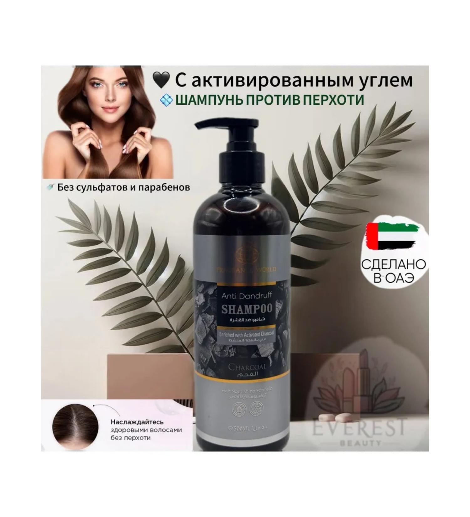 Fragrance World Charcoal 500ml activated coal dandruff - Buy Online on GoSupps.com