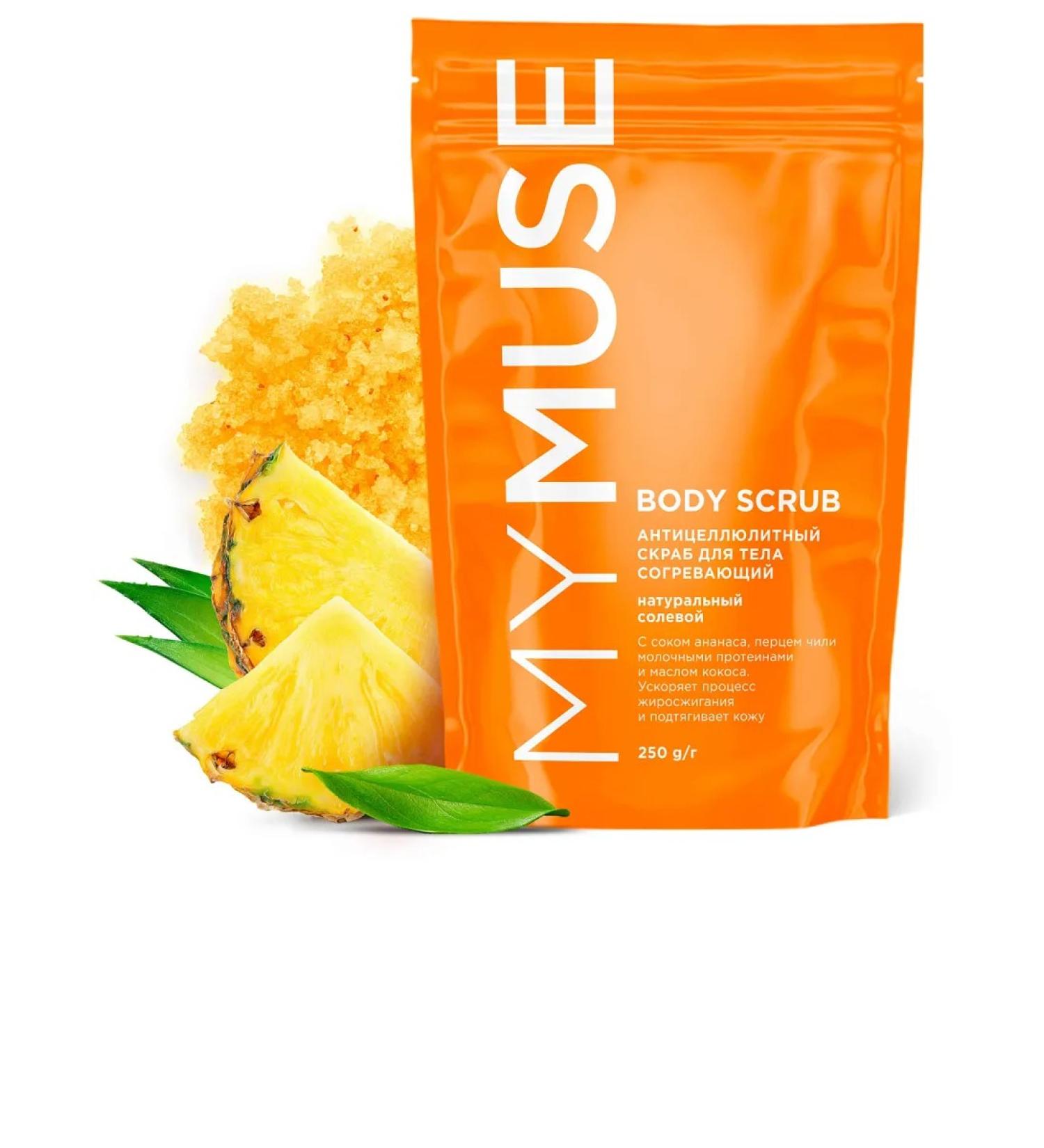 GRASS Natural anti -cellulite salt scrub for the body 250 grams