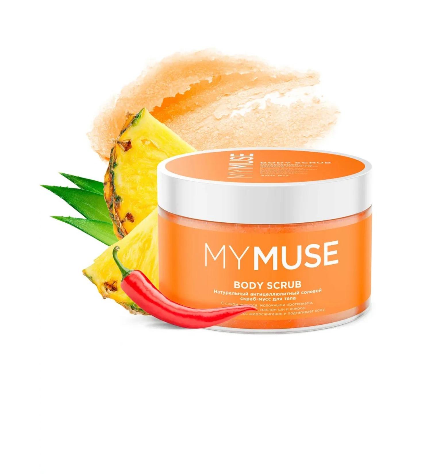 GRASS Anti-cellulite salt scrub-moss for the body 300 ml