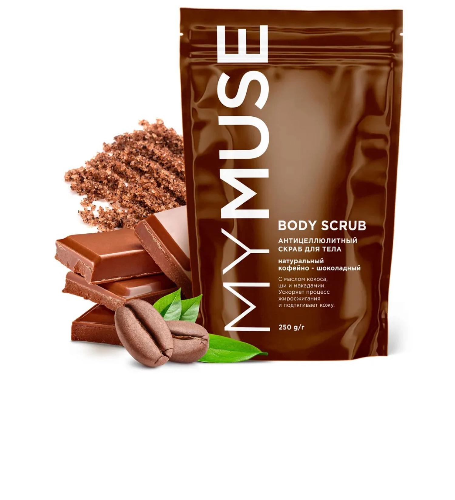 GRASS Anti-cellulite coffee-chocolate body scrub 250 grams