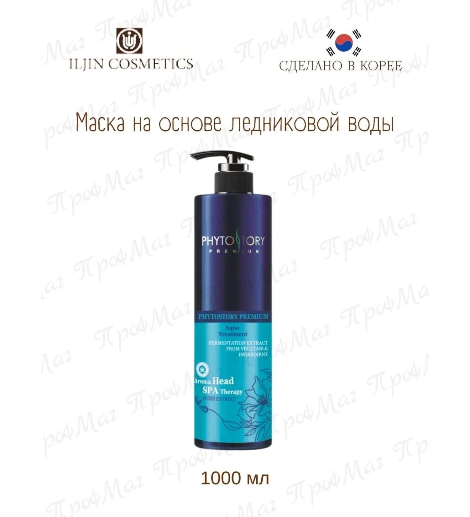 ILJIN Cosmetics Iljin mask based on glacial water 1000ml - Buy Online on GoSupps.com