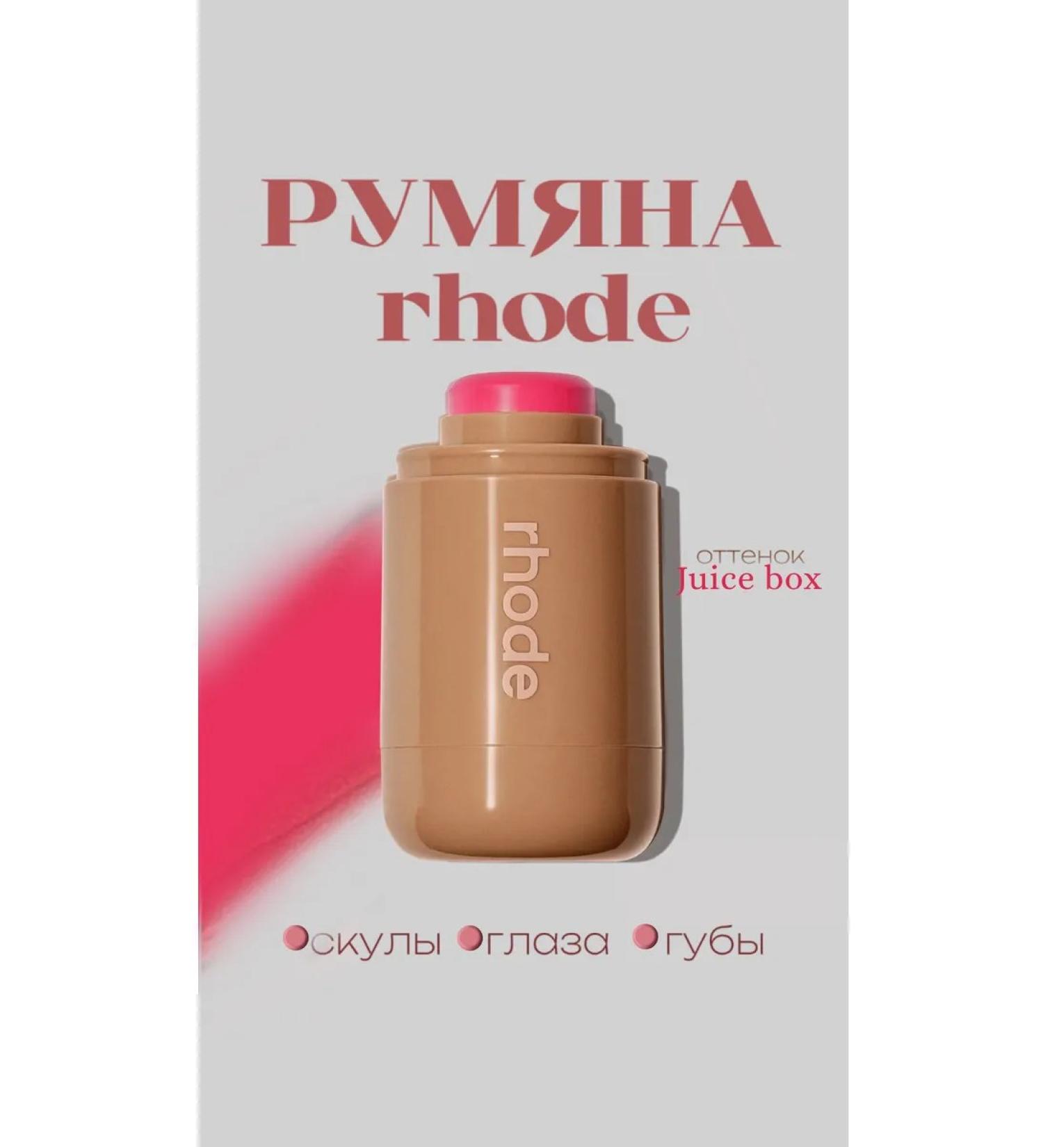 Blush Rhode Road - Buy Online on GoSupps.com