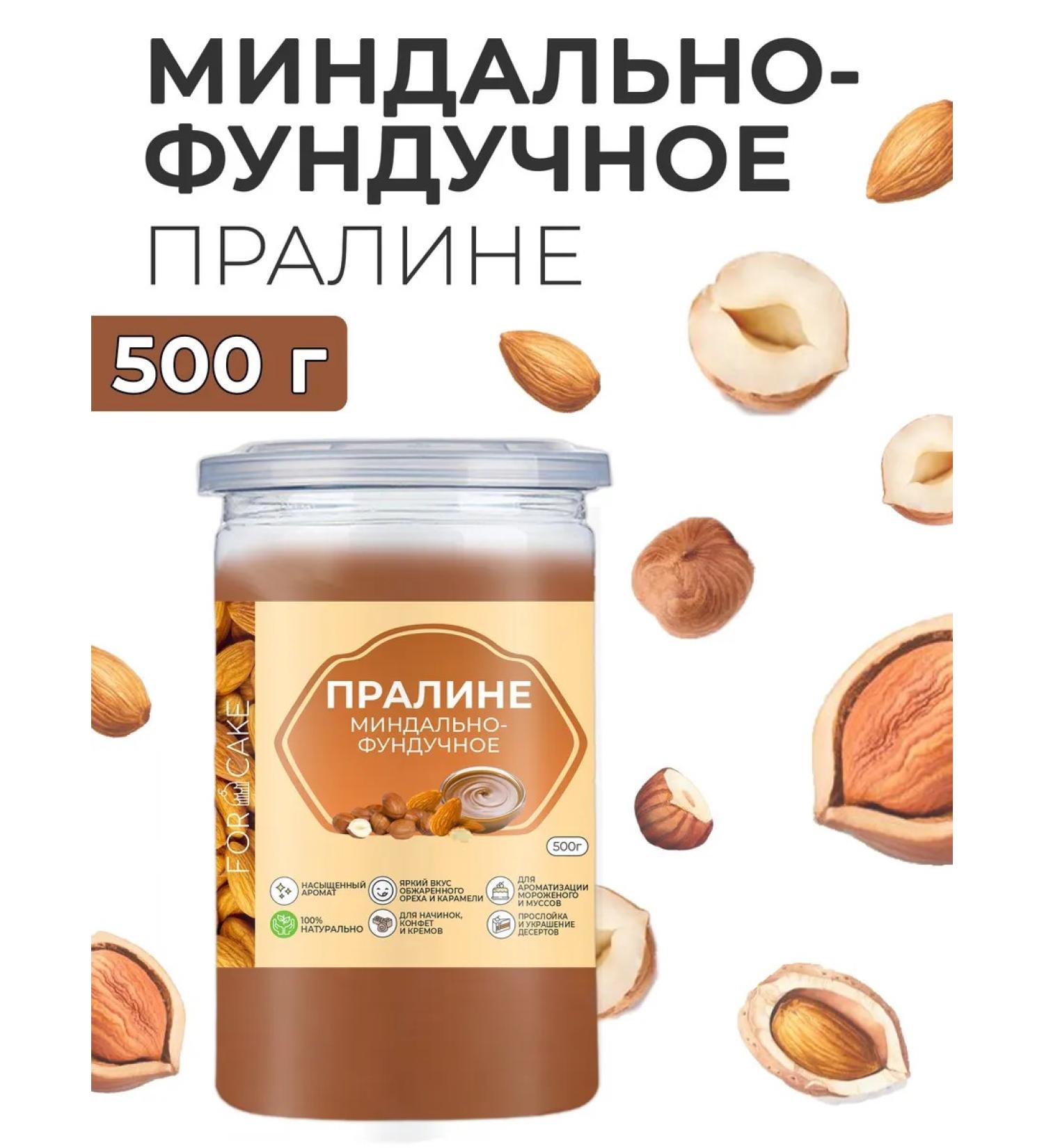 For Cake Paste praline almond-fundable for baking 500g - Buy Online on GoSupps.com