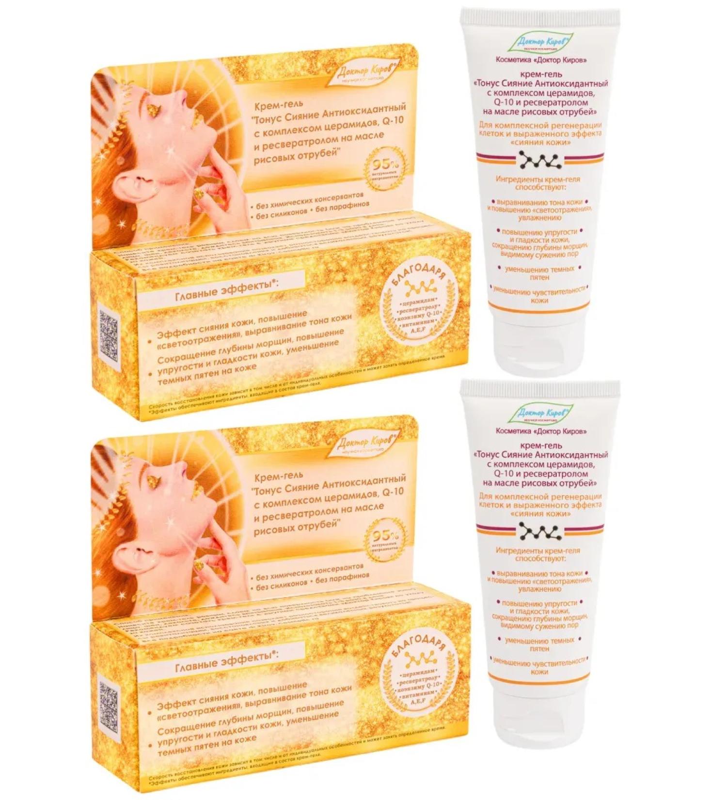 Dr Kirov Dr Kirov Cosmetic A set of antioxidants antioxidants for radiance - Buy Online on GoSupps.com