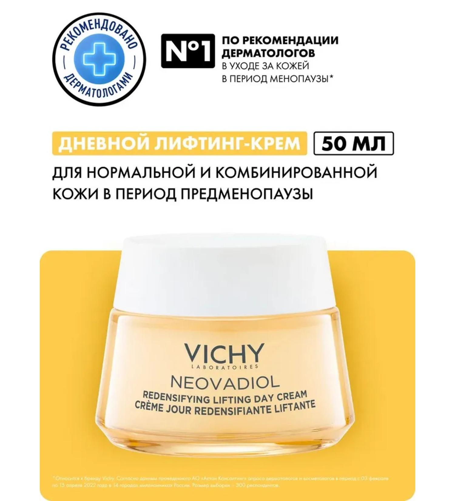 VICHY Lifting-cream of daytime sealing 50 ml - Buy Online on GoSupps.com