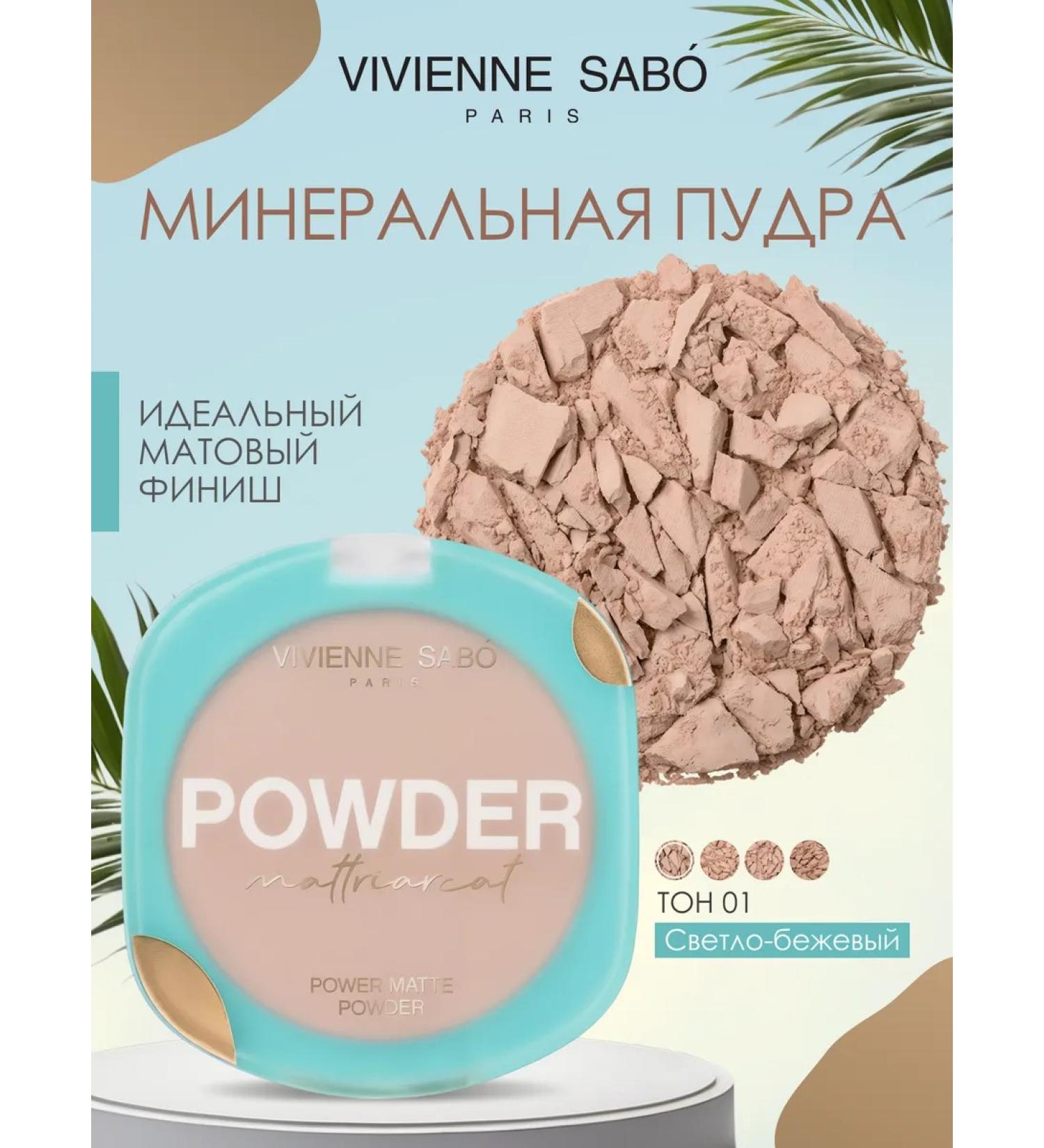 VIVIENNE SABO Mattting Mineral Power Mattriarcat 01 - Buy Online on GoSupps.com