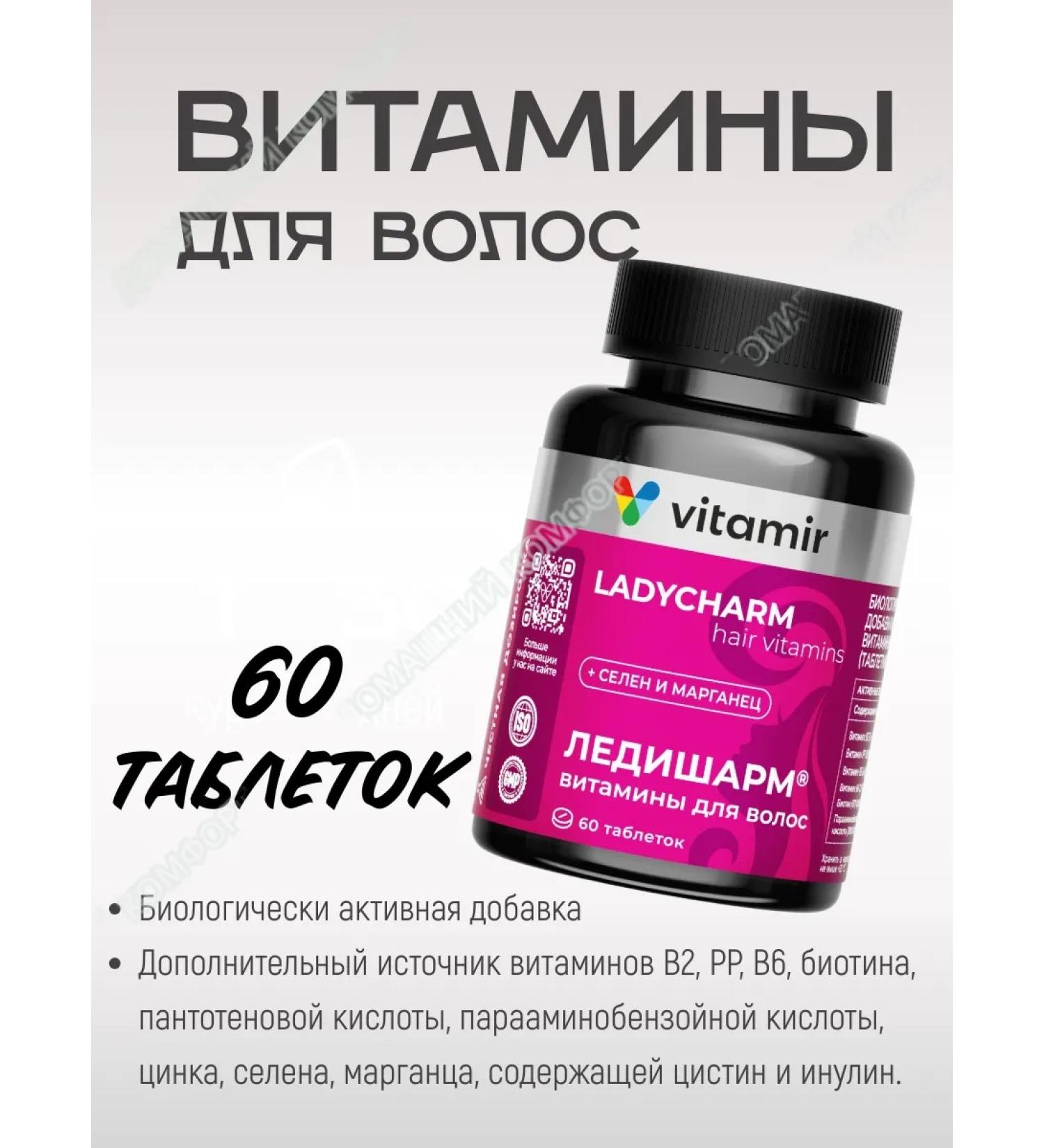 VITAMIR Hair vitamins 60pcs - Buy Online on GoSupps.com