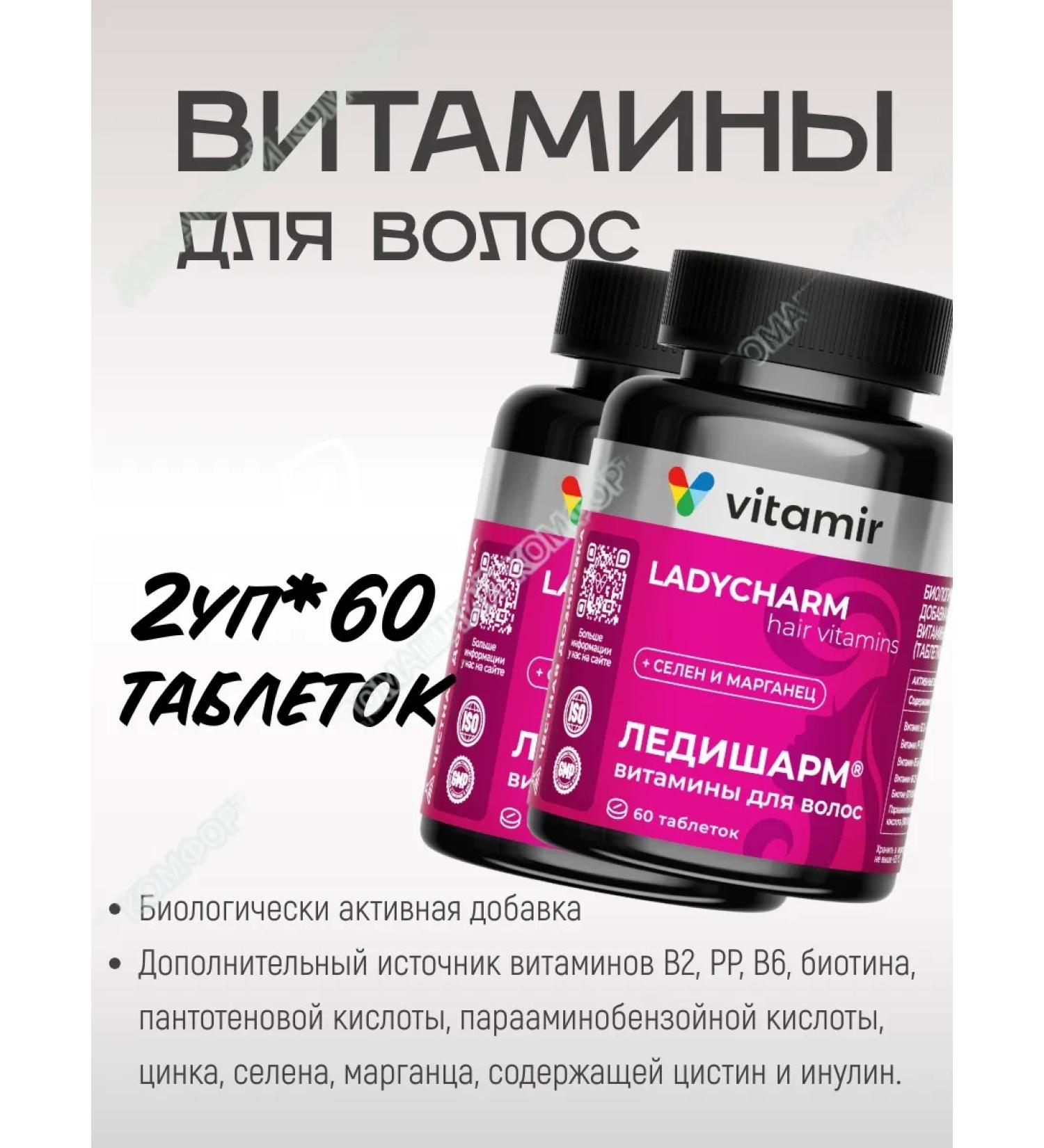 VITAMIR Hair vitamins 60pcs.*2UP - Buy Online on GoSupps.com