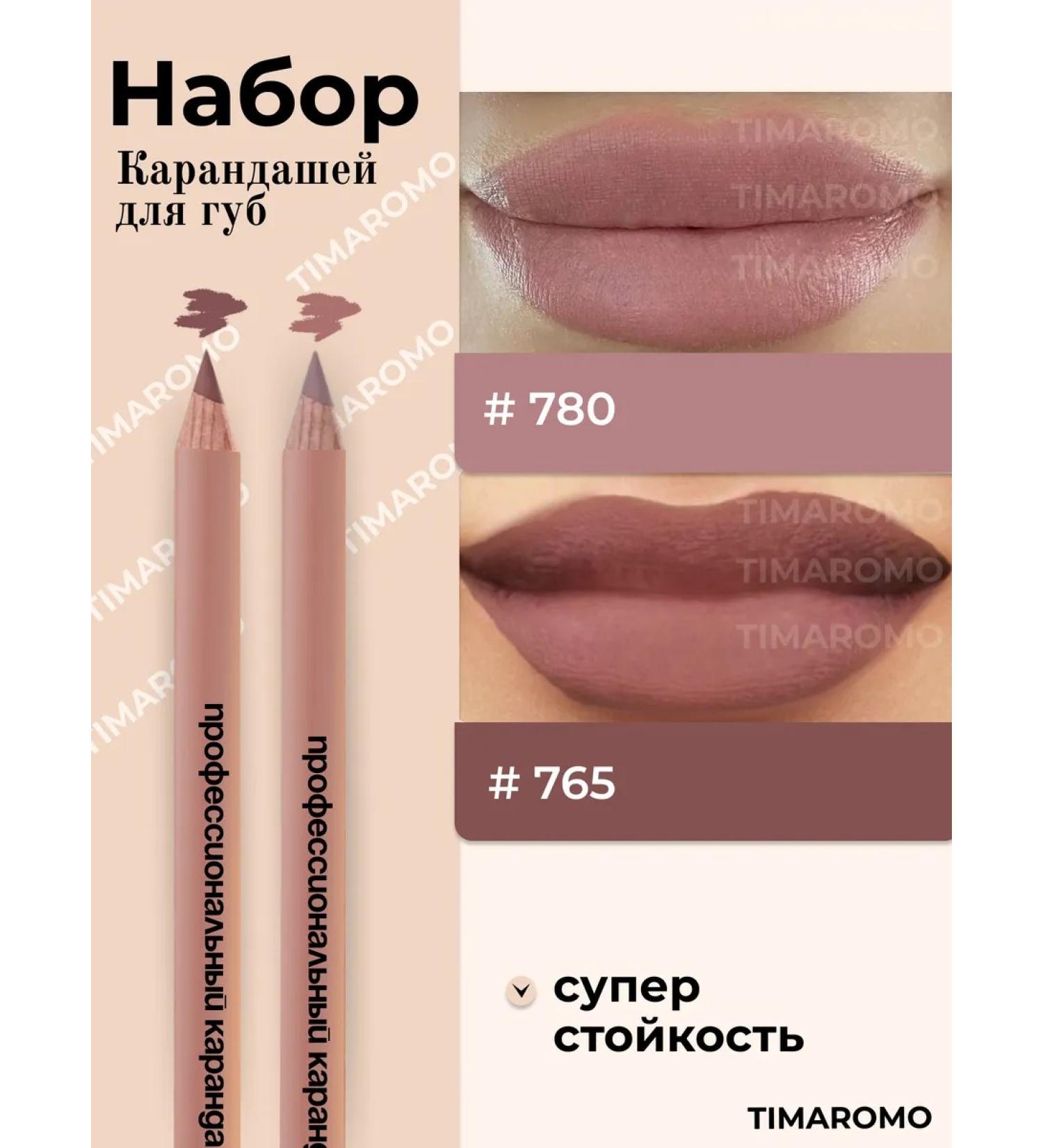 A set of lip pencils matte persistent 780 765 shade 2pcs - Buy Online on GoSupps.com