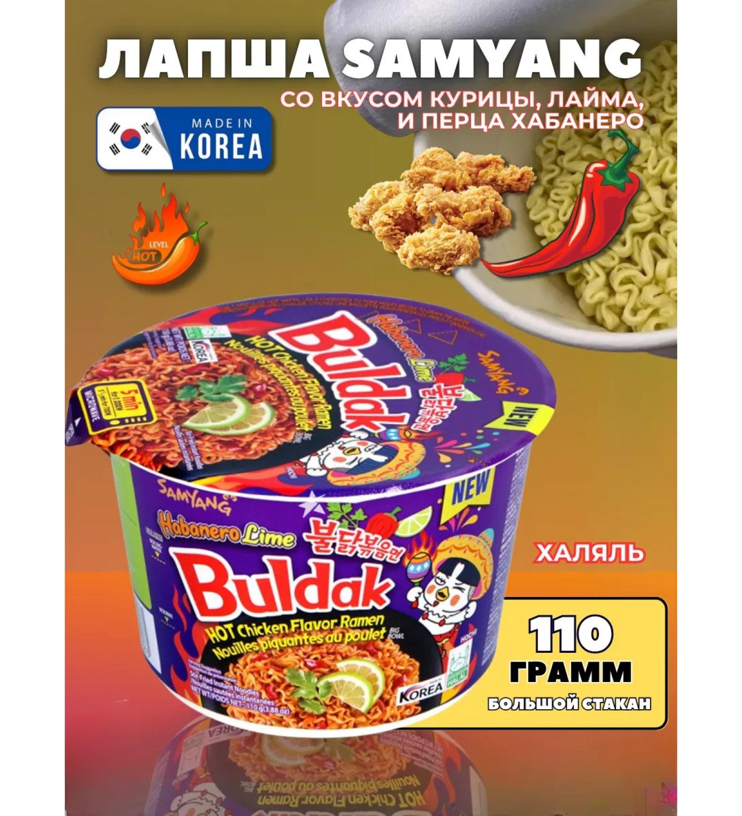 samyang Lapsha Buldak quick cooking