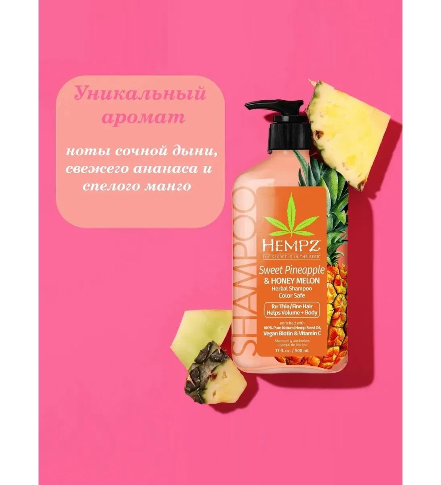 HEMPZ Pineapple shampoo and honey melon for volume 500 ml - Buy Online on GoSupps.com