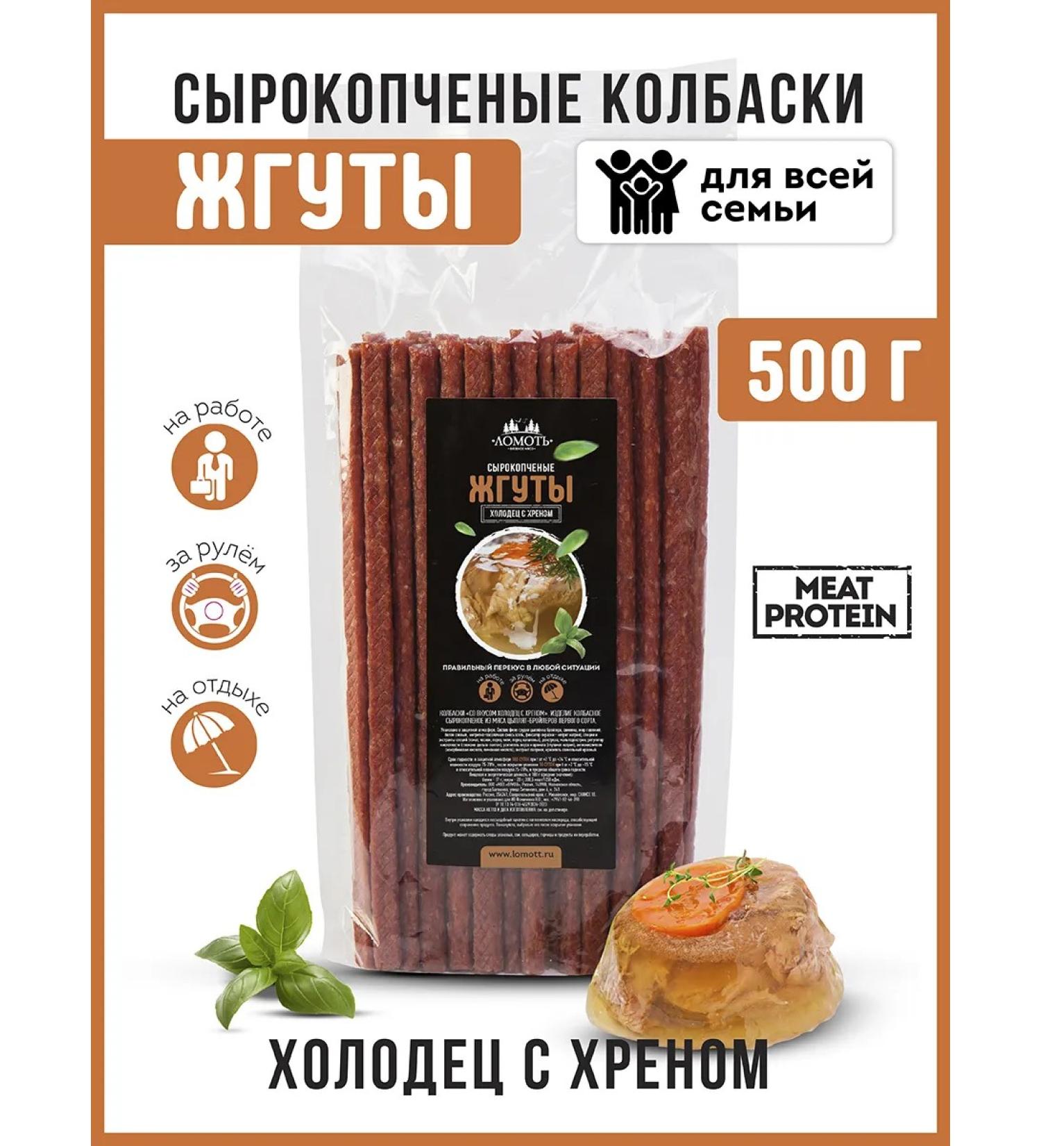 slice Snings raw -legged jellied meat fuck chicken whips 500g - Buy Online on GoSupps.com