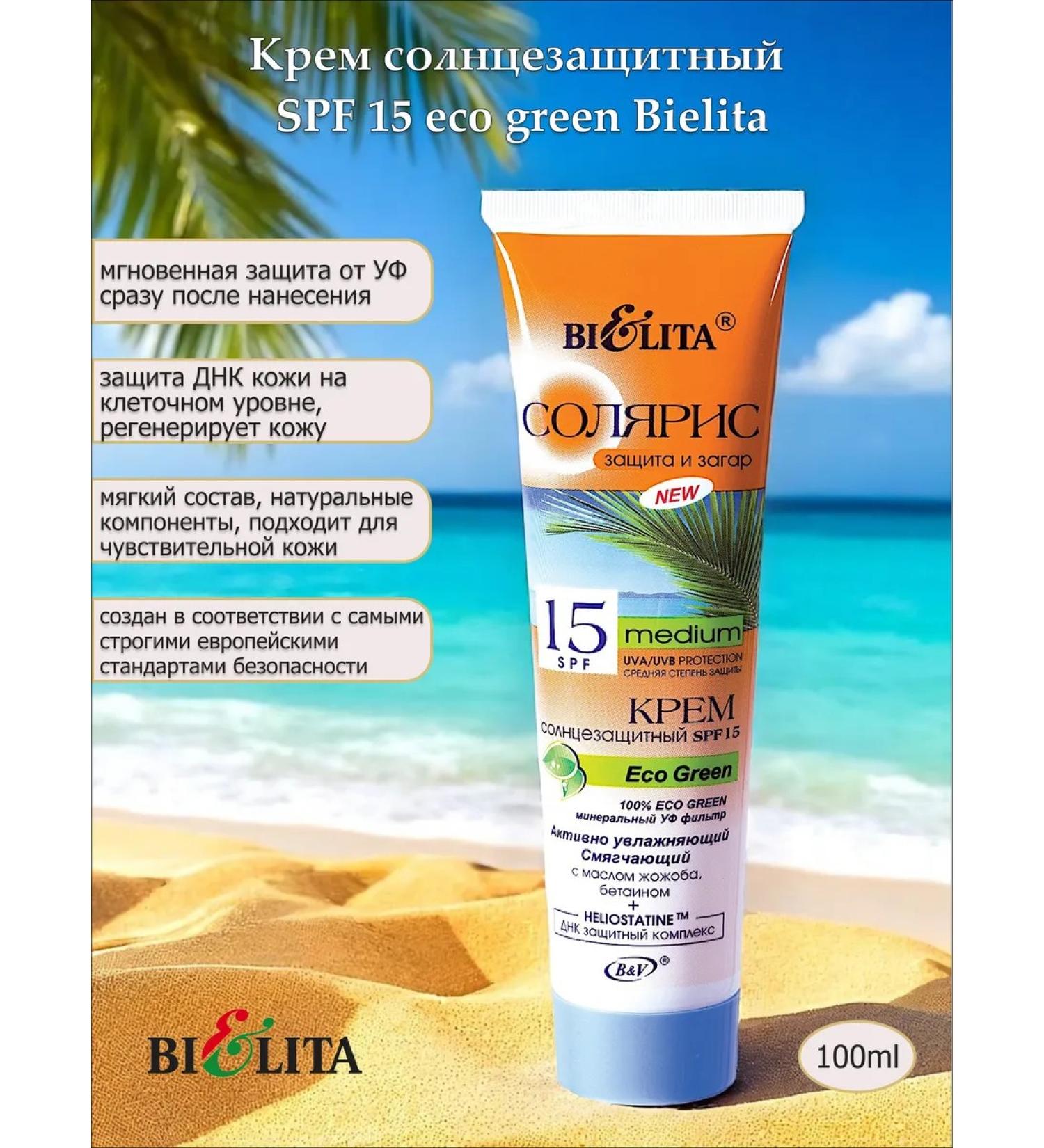 BELITA Sunscreen cream SPF 15 Eco Green - Buy Online on GoSupps.com