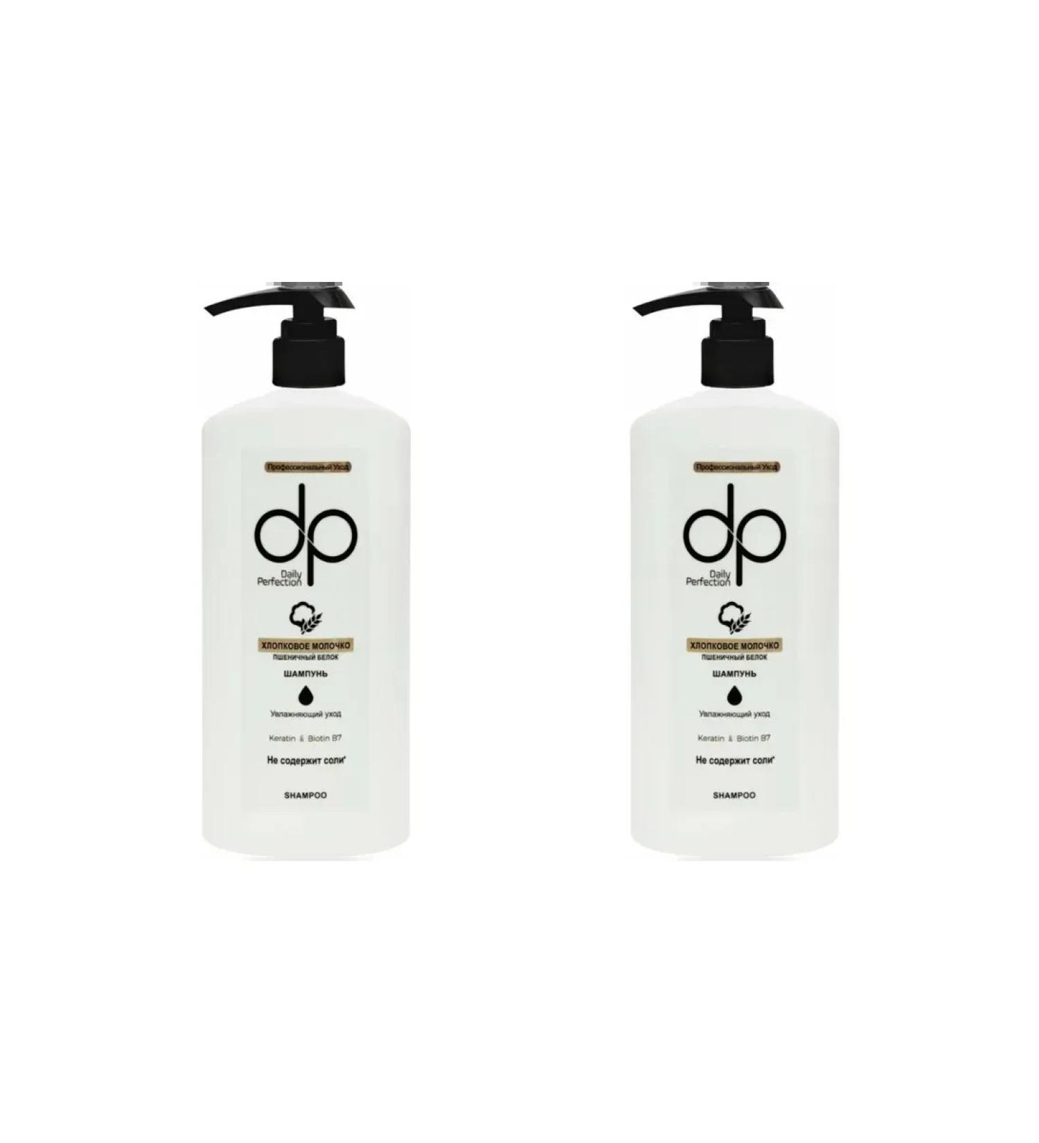 DEXclusive Hair shampoo cotton milk 500ml 2 pcs