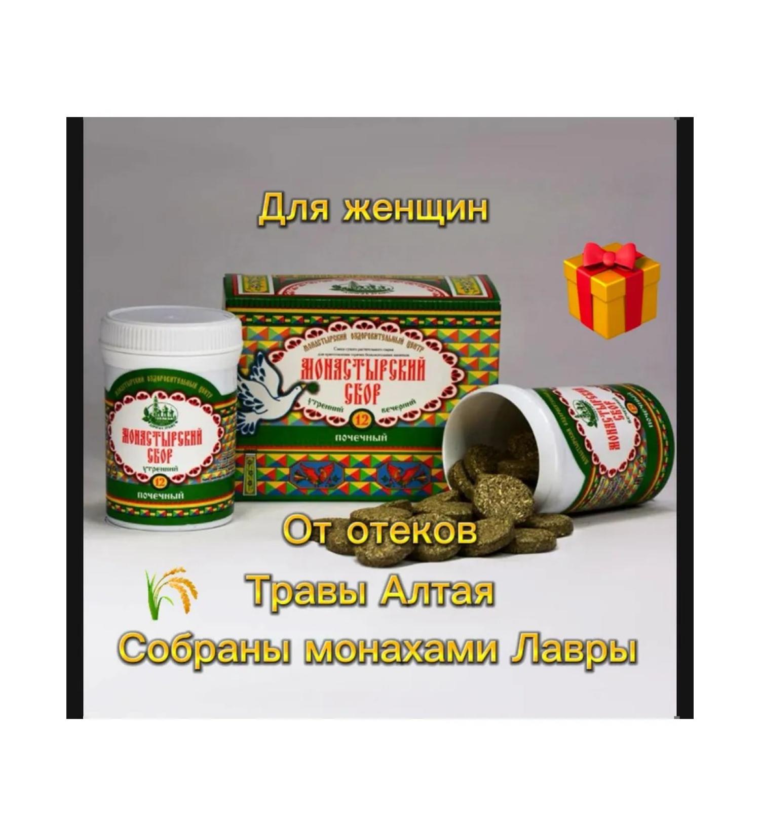 Monastery herbal collection "renal" - Buy Online on GoSupps.com