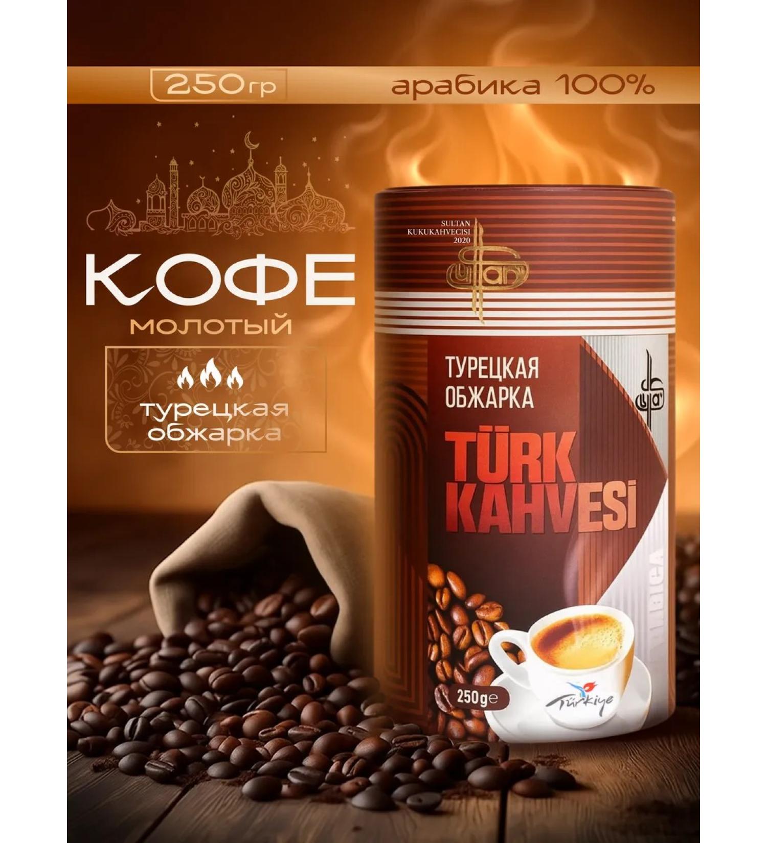 SULTANCOFE Coffee ground is Turkish - Buy Online on GoSupps.com