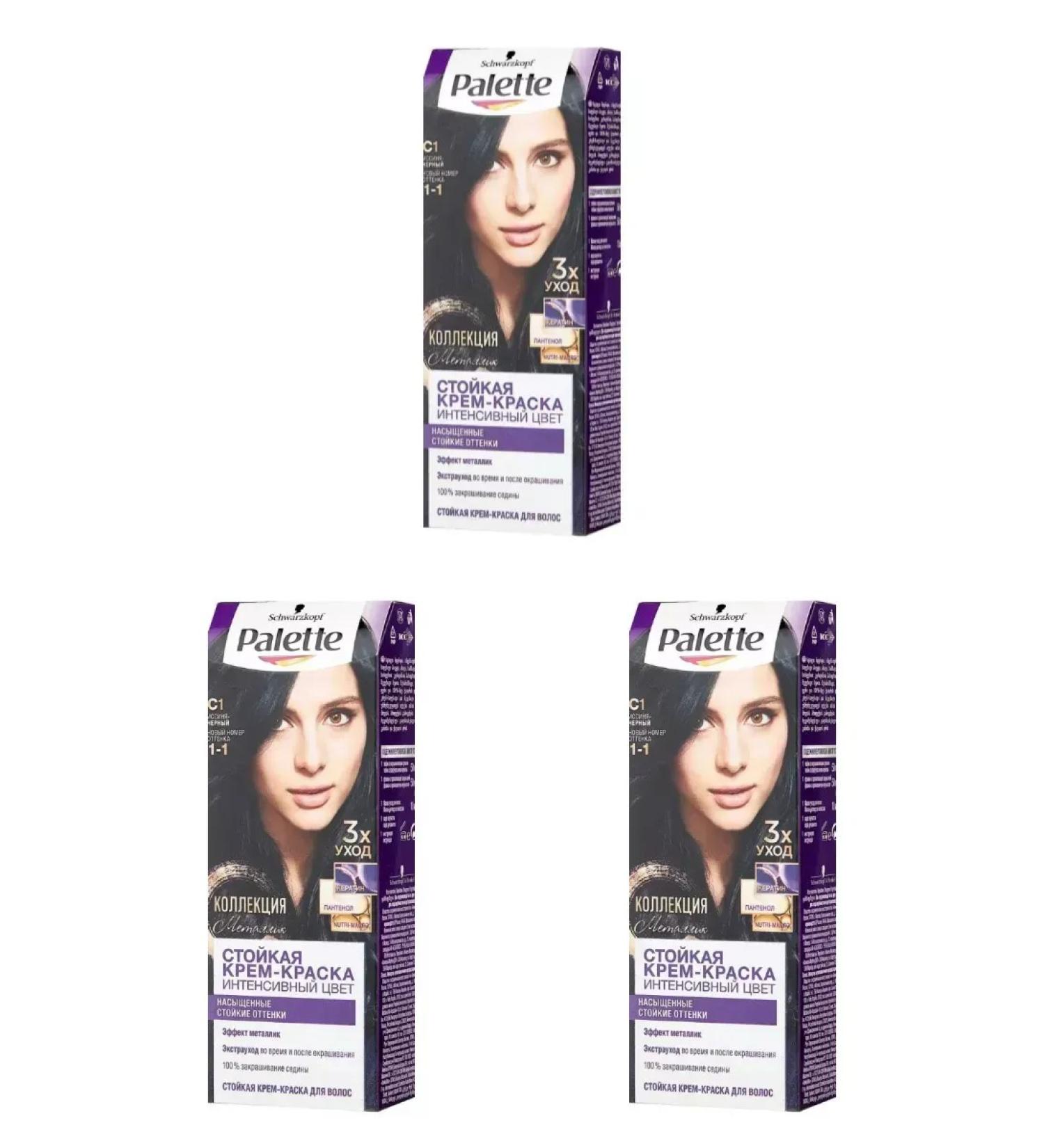 palette Hair color cream tone 1-1 blue-black