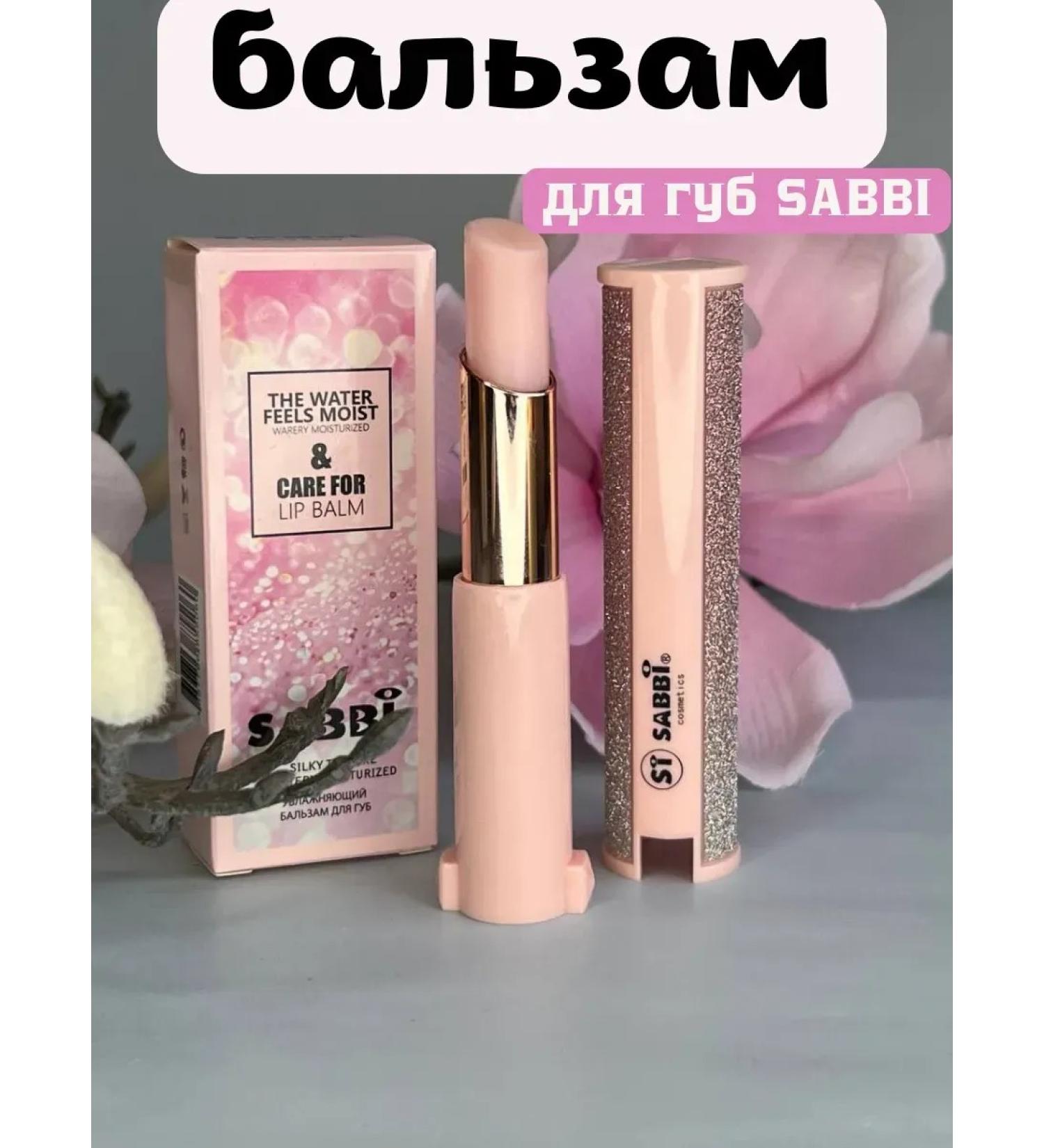 SABBI Cosmetics. Lip balm 3 in 1 - Buy Online on GoSupps.com