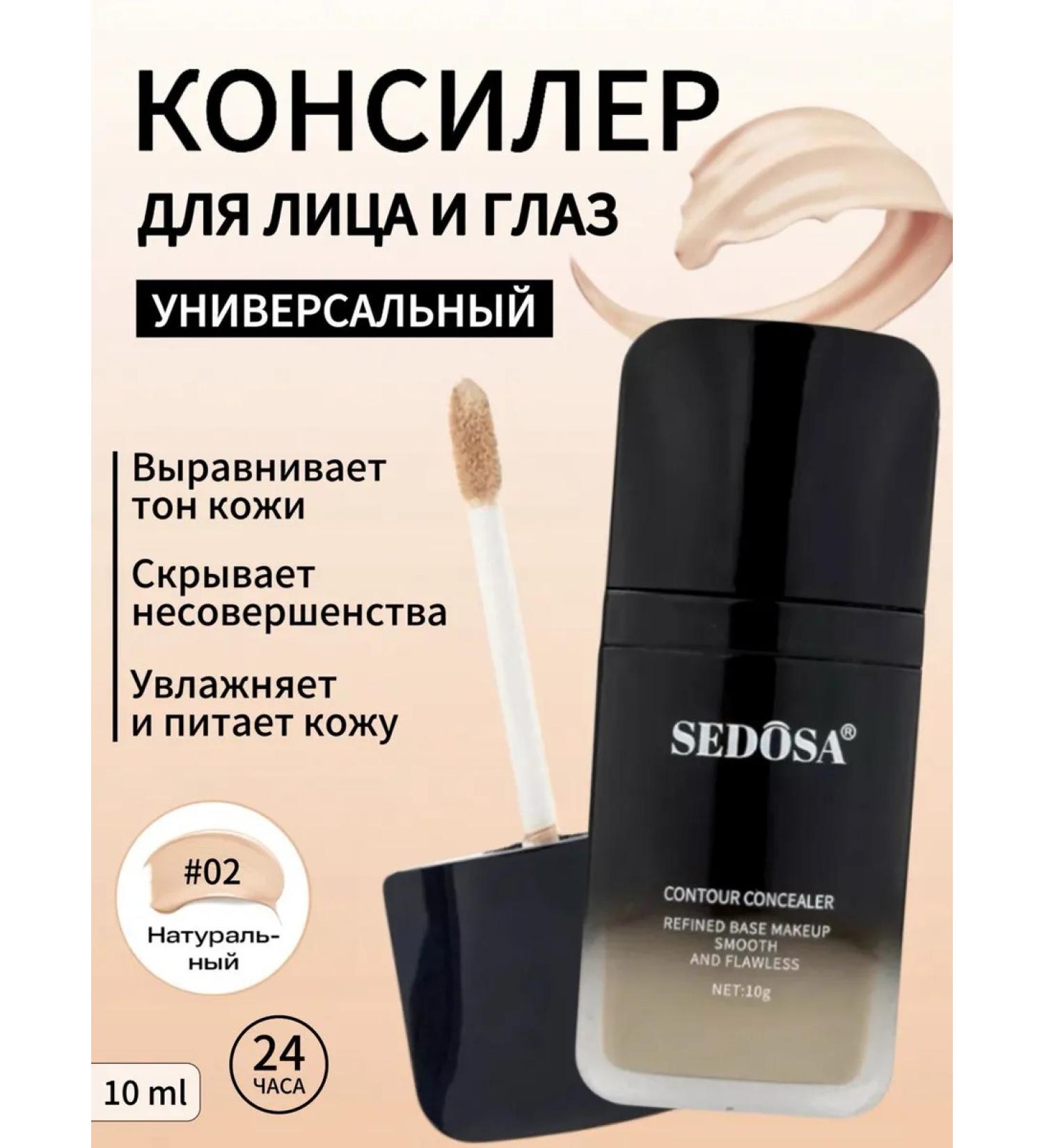 SEDOSA Classler for the face and eyes dense natural light persistent - Buy Online on GoSupps.com