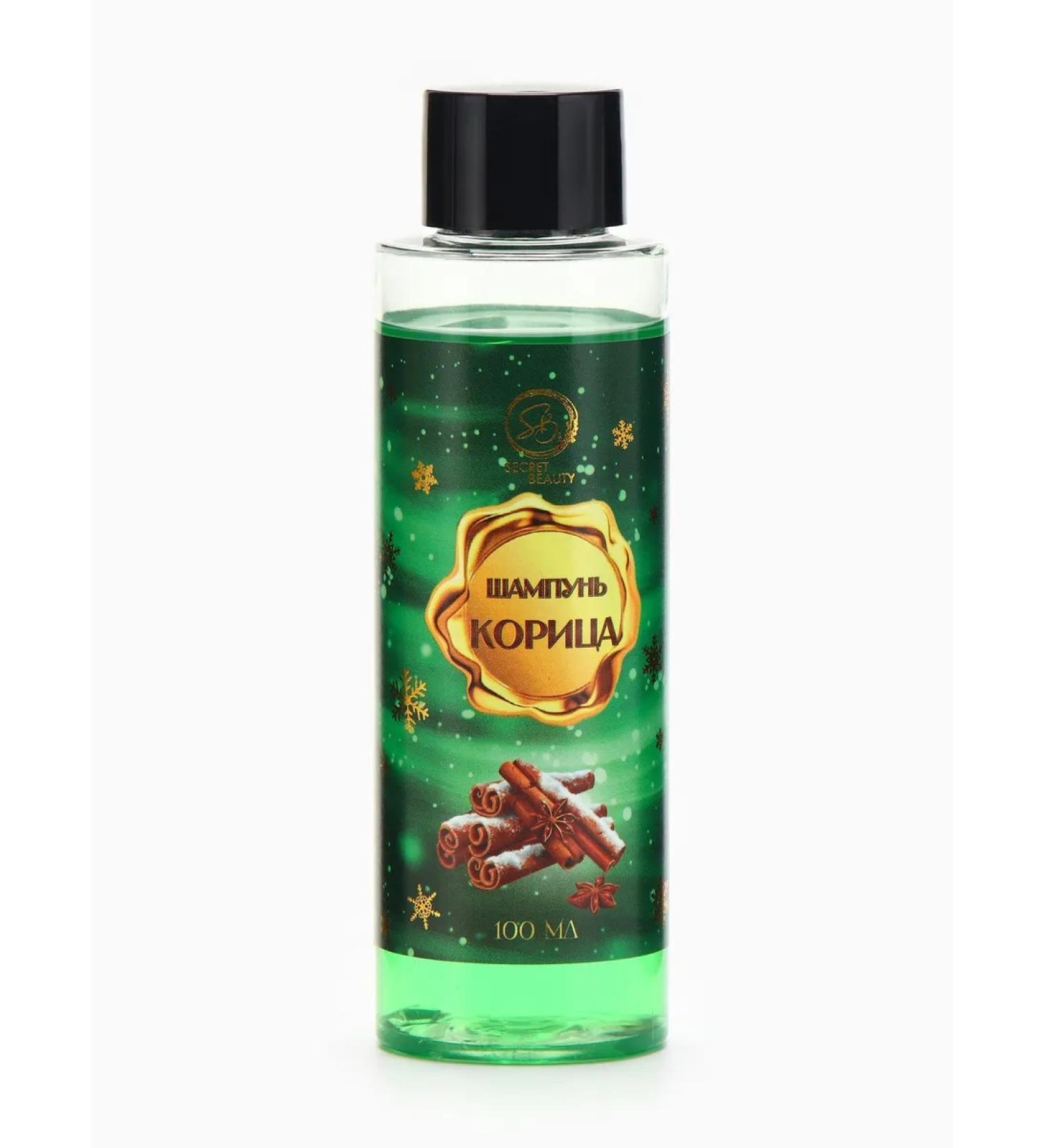 SB BEAUTY Secret Beauty hair shampoo cinnamon aroma green. - Buy Online on GoSupps.com