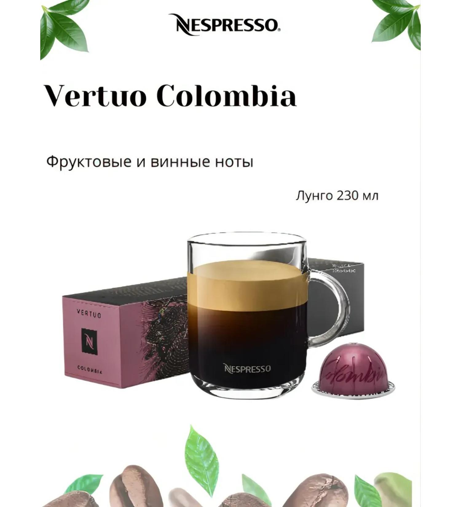Nespresso Vertuo Coffee in capsules Colombia 10 capsules - Buy Online on GoSupps.com