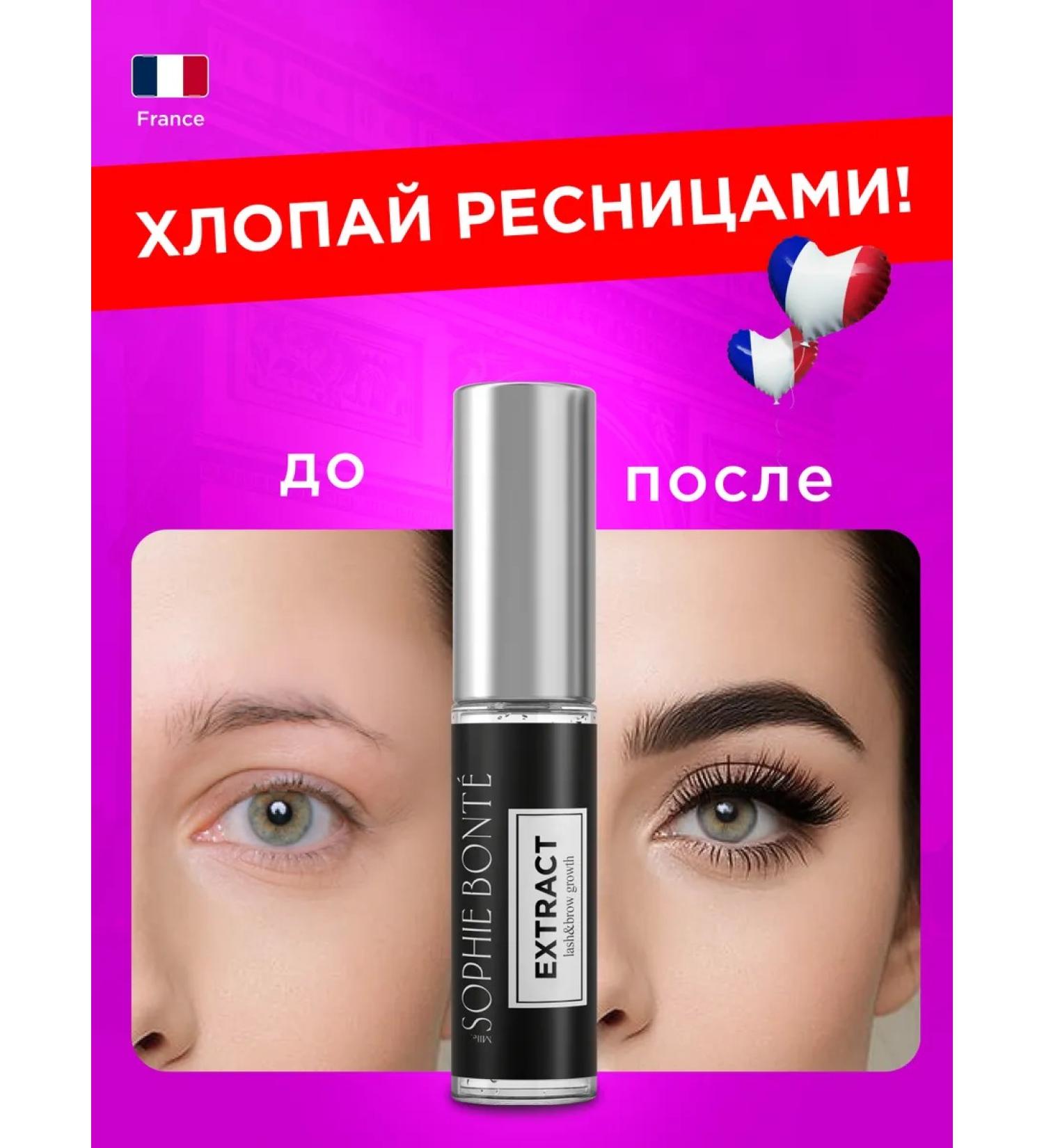 SOPHIE BONTE SB Mascara Extract for growth - Buy Online on GoSupps.com