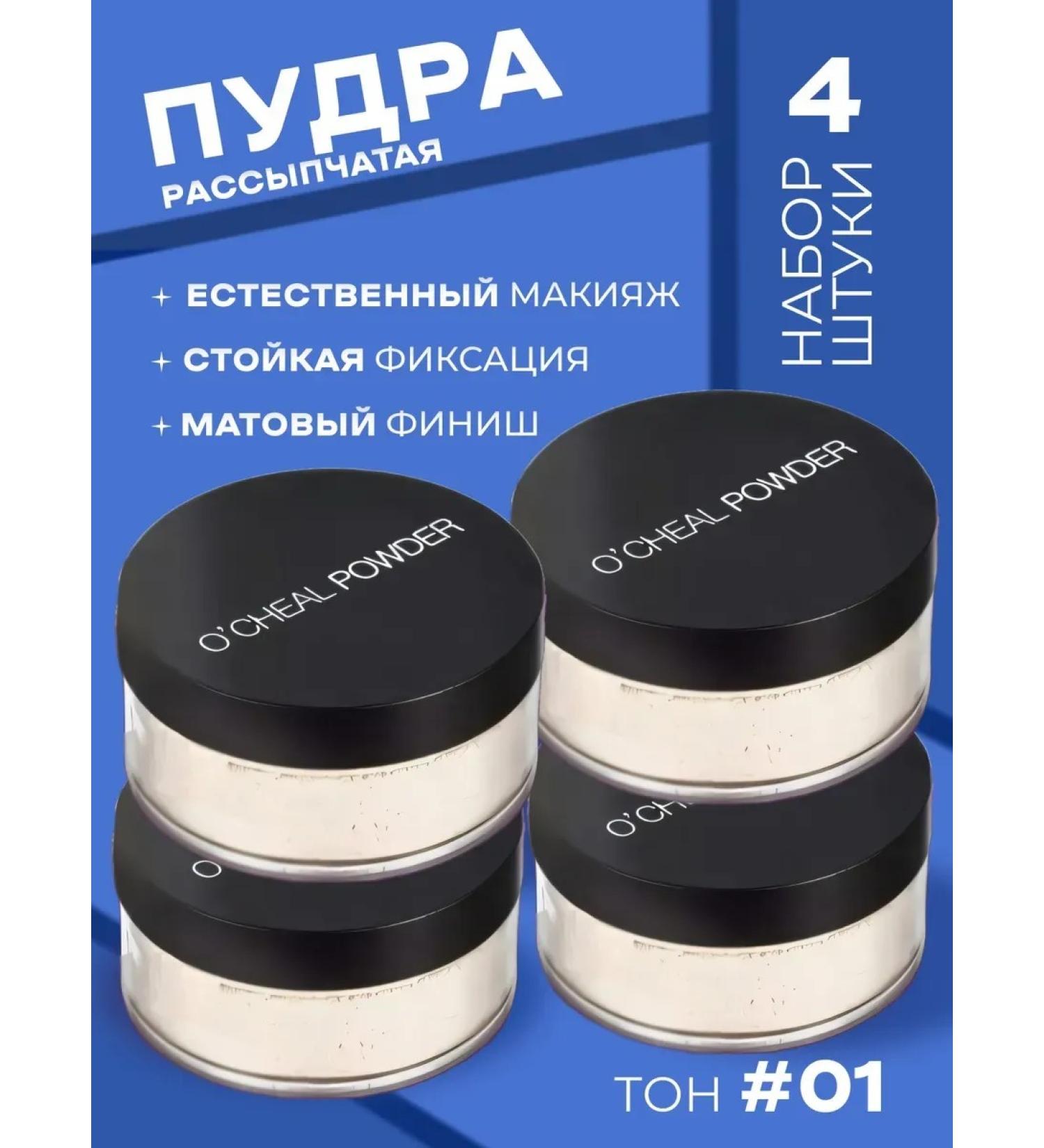 sadoer Facial powder matting white 4 pcs - Buy Online on GoSupps.com