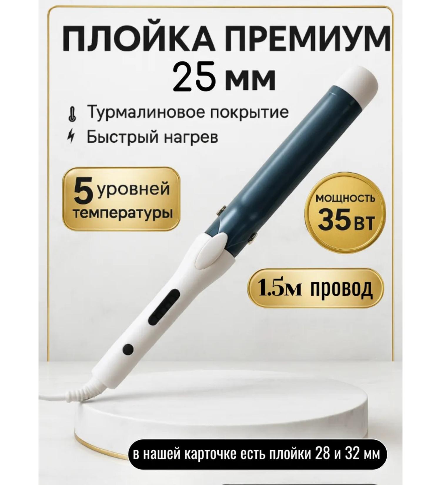 Nextshift Curling iron for wagging hair 25 mm - Buy Online on GoSupps.com