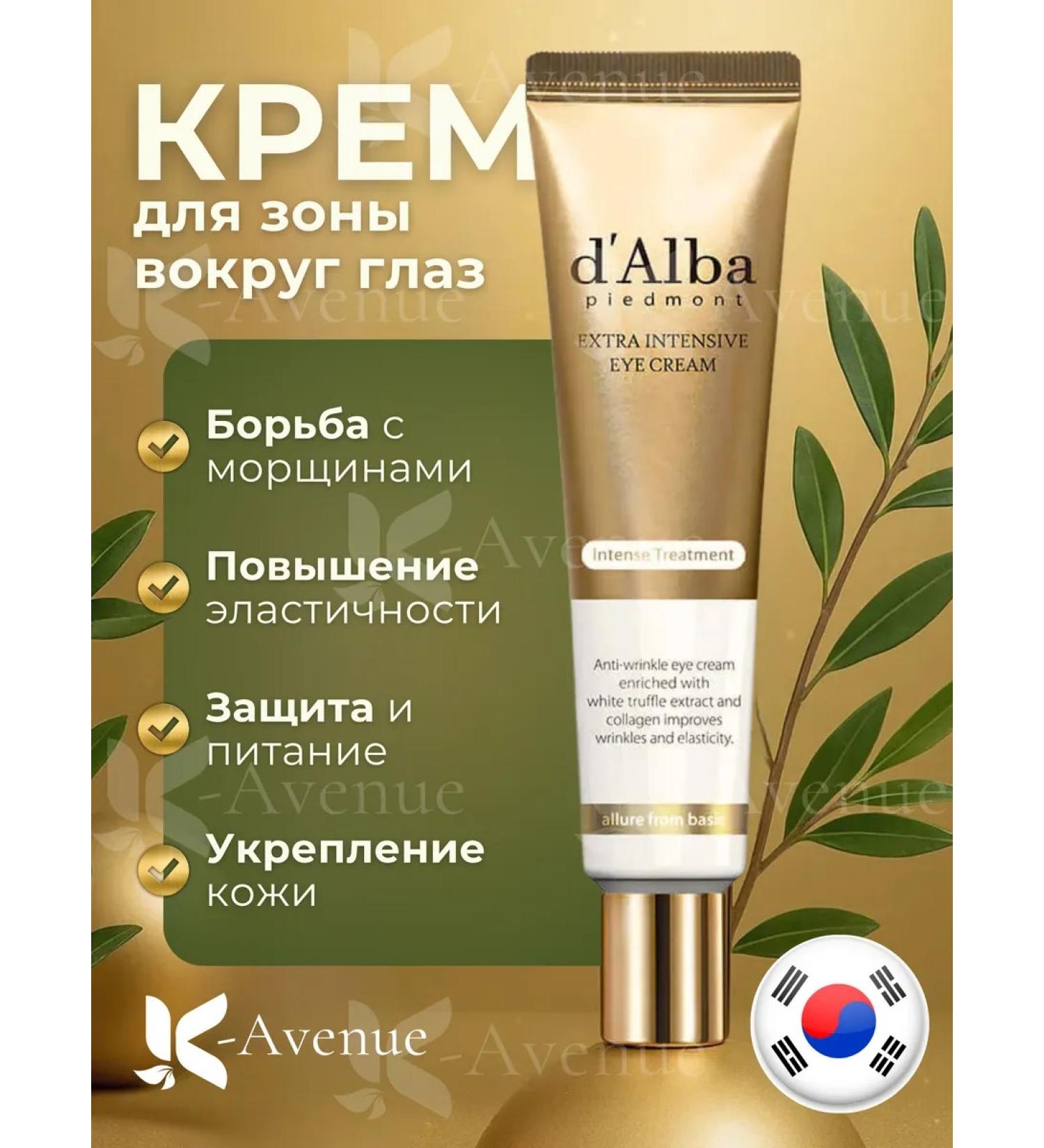 Cream with collagen for the area around the eyes Extra Intensive - Buy Online on GoSupps.com