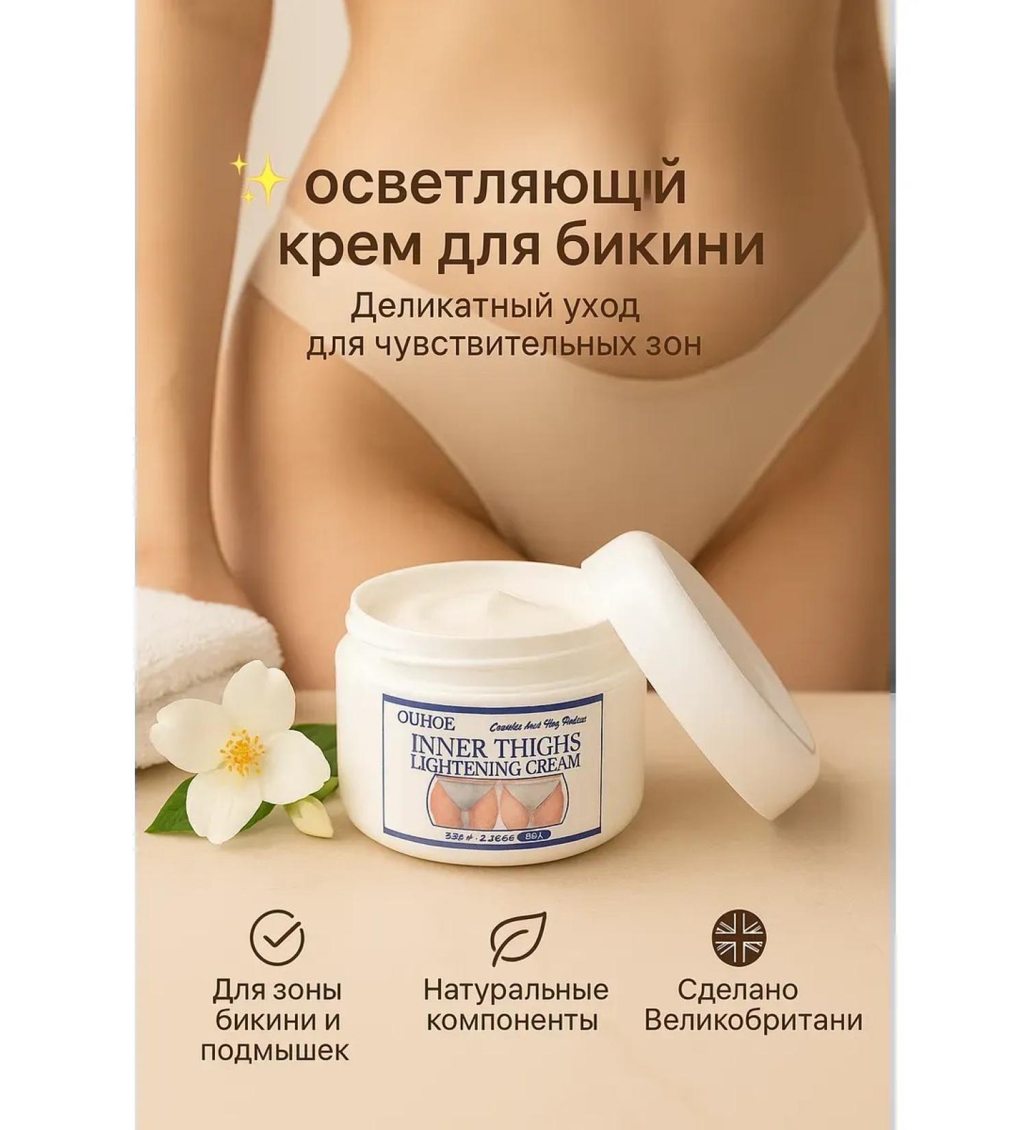 Paviti Cream for lightening and softening of the skin in delicate areas - Buy Online on GoSupps.com