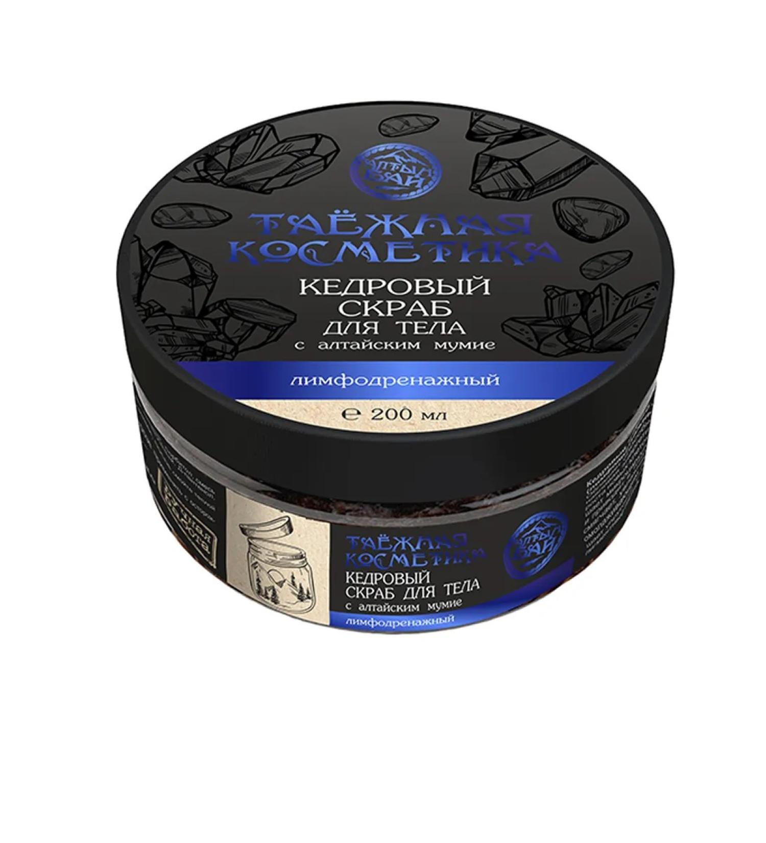 Altyn Bay Cedar scrub with the Altai mumiyu lymphatic drainage 200 ml - Buy Online on GoSupps.com